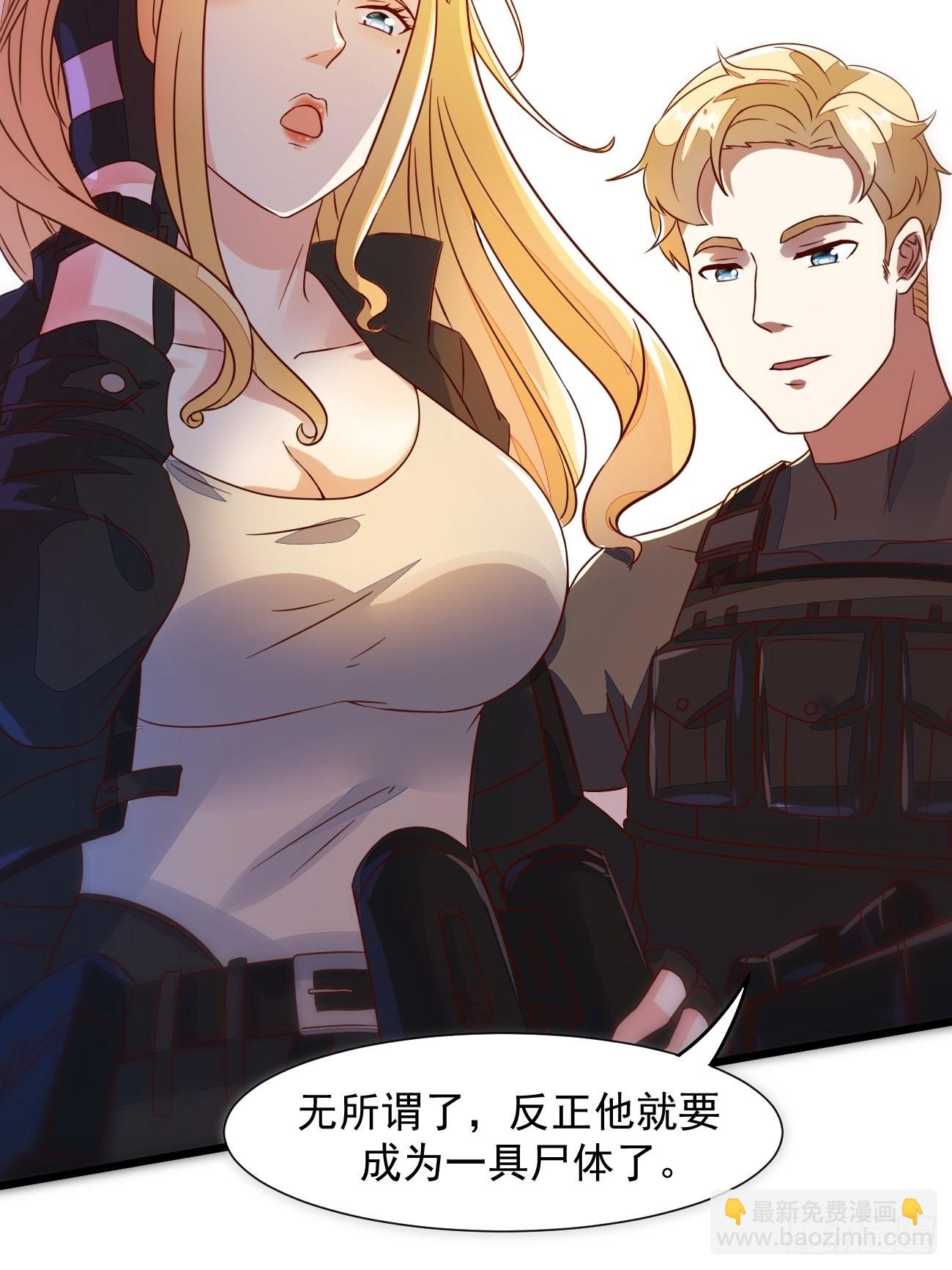 我每週一個新身份 - 第16話 仇家上門(1/2) - 5