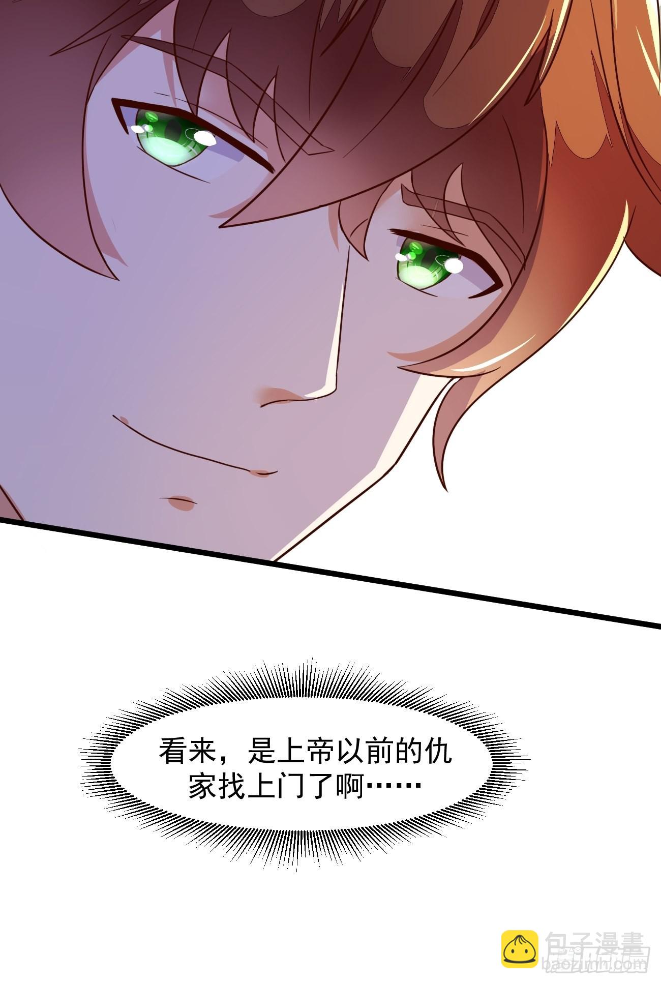 我每週一個新身份 - 第16話 仇家上門(1/2) - 8