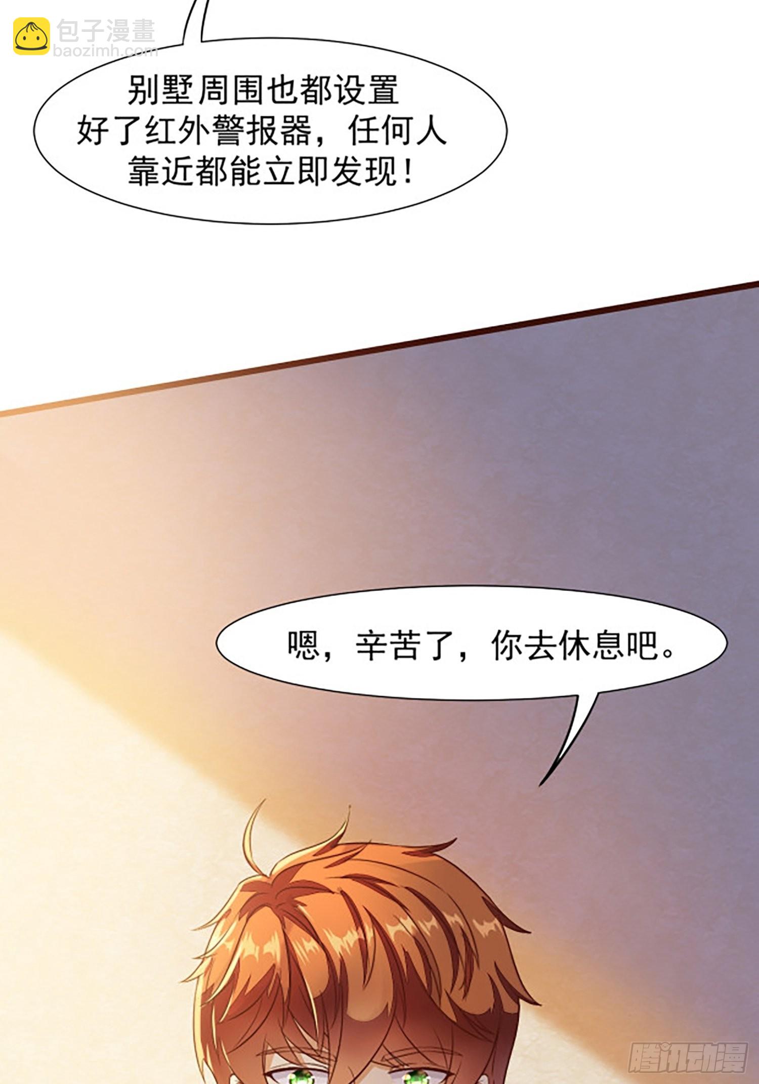 我每週一個新身份 - 第16話 仇家上門(1/2) - 4