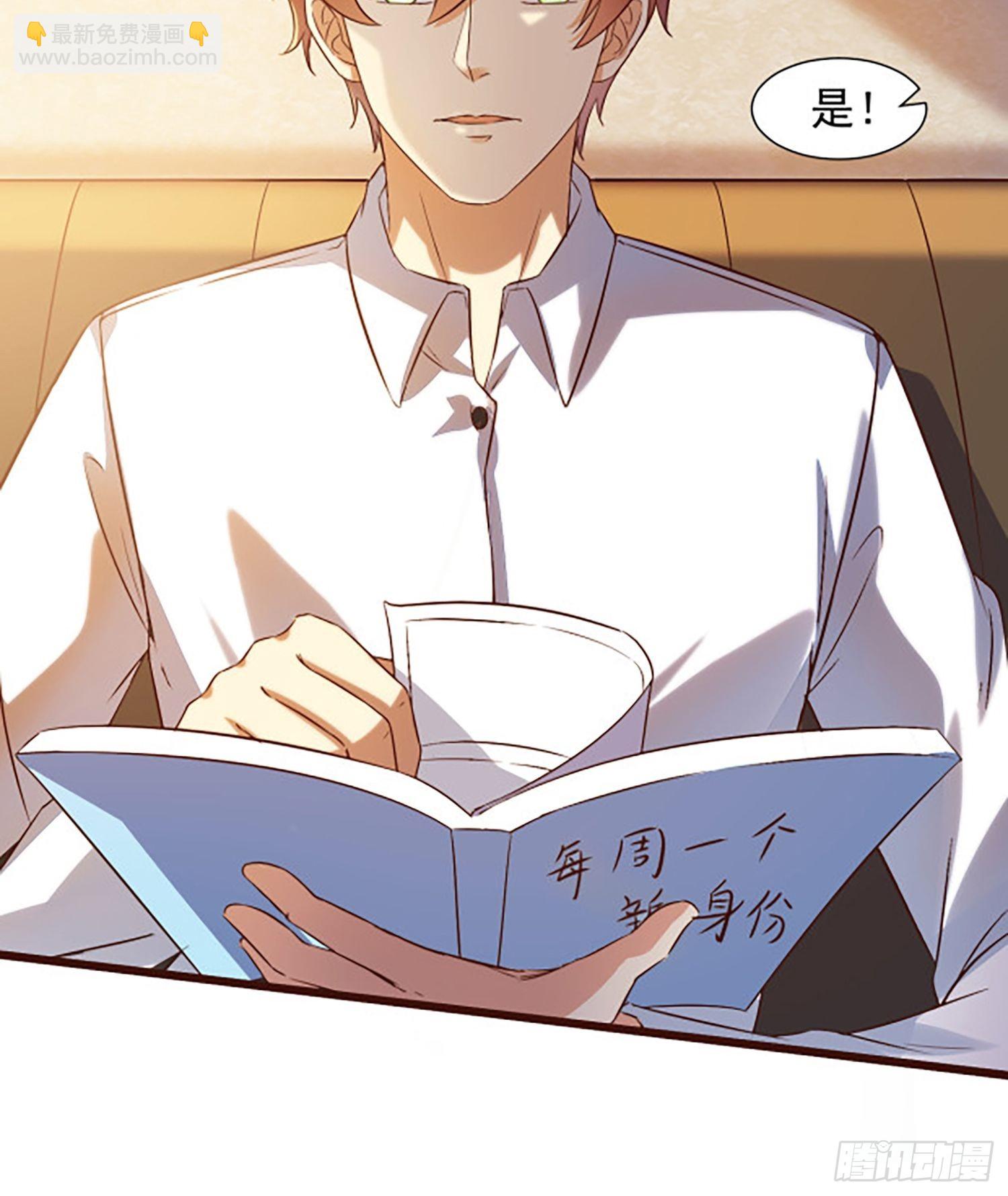 我每週一個新身份 - 第16話 仇家上門(1/2) - 5