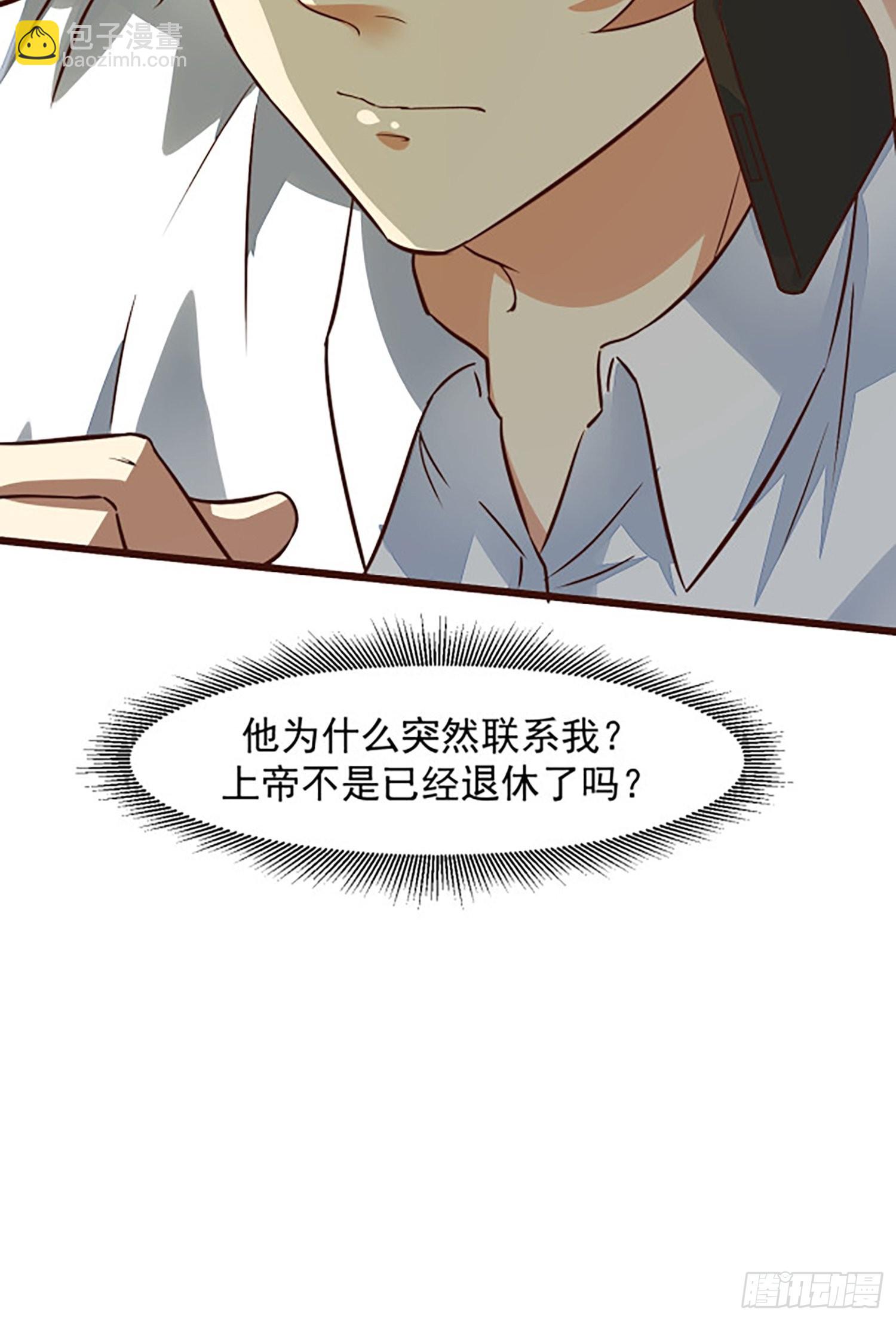 我每週一個新身份 - 第16話 仇家上門(2/2) - 1