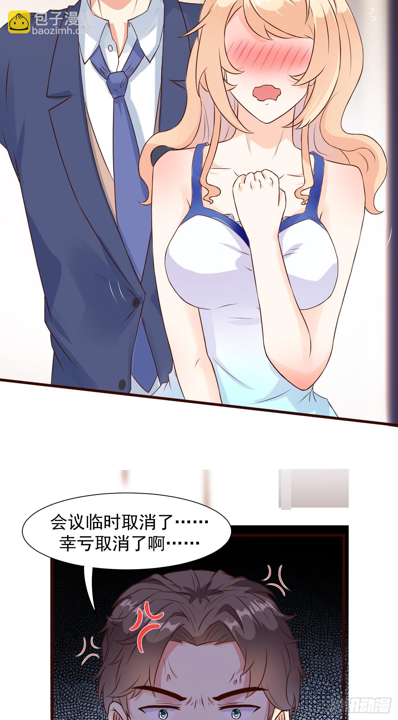 我每週一個新身份 - 第18話 捉姦在沙發 - 4