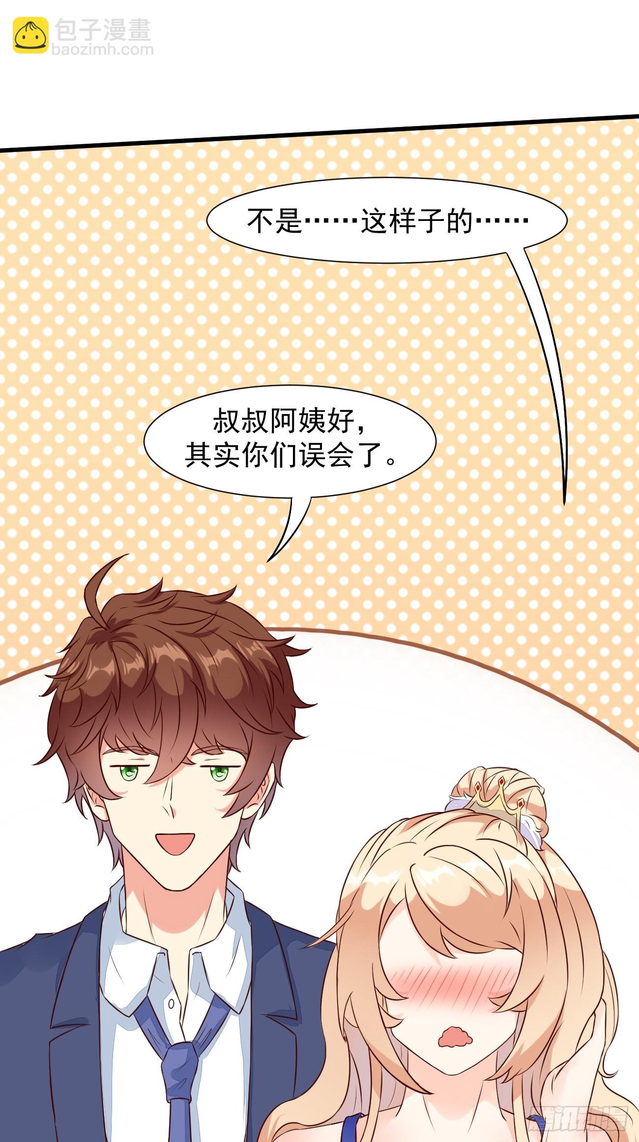 我每週一個新身份 - 第18話 捉姦在沙發 - 6