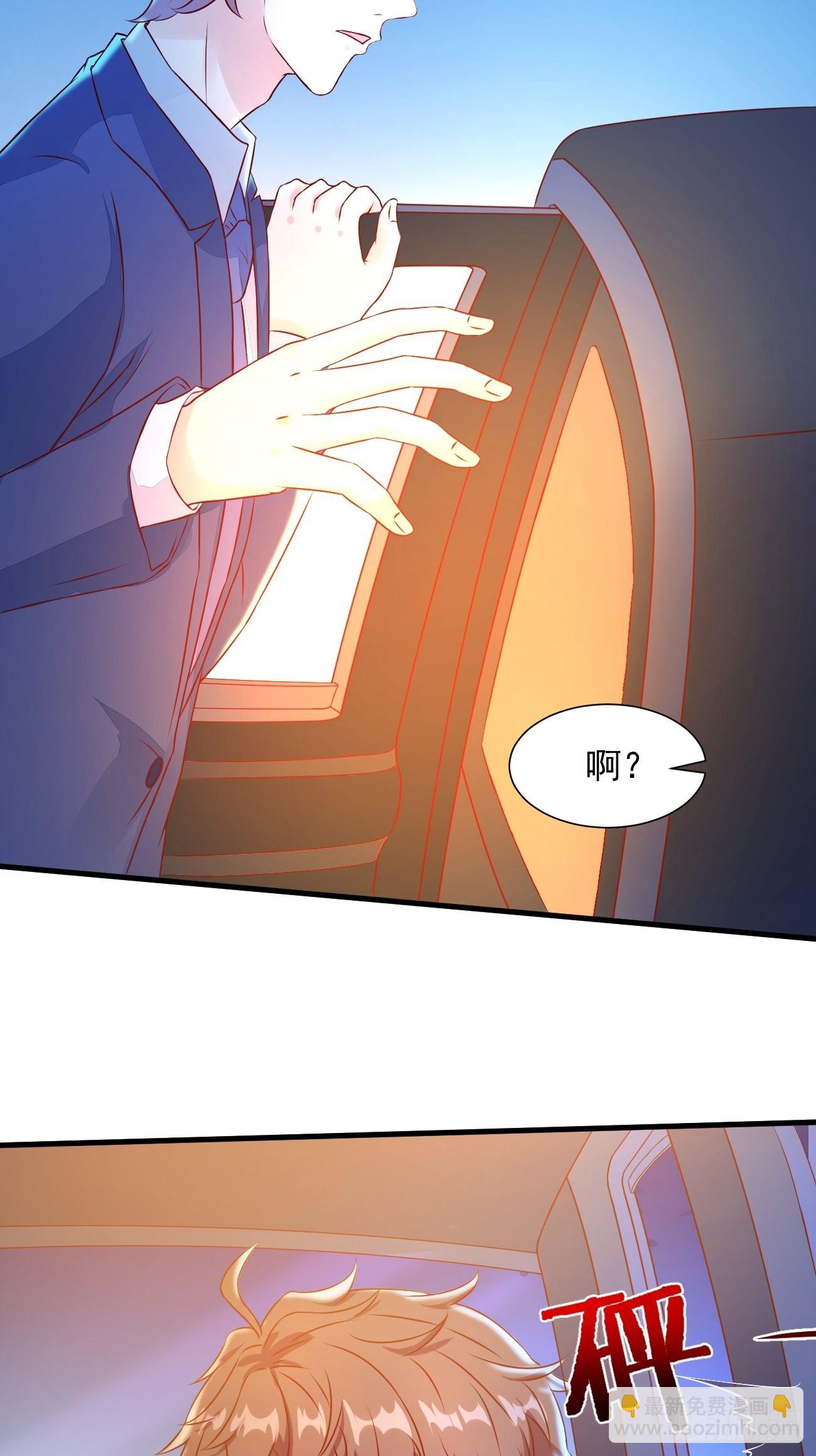 我每週一個新身份 - 第18話 捉姦在沙發 - 6