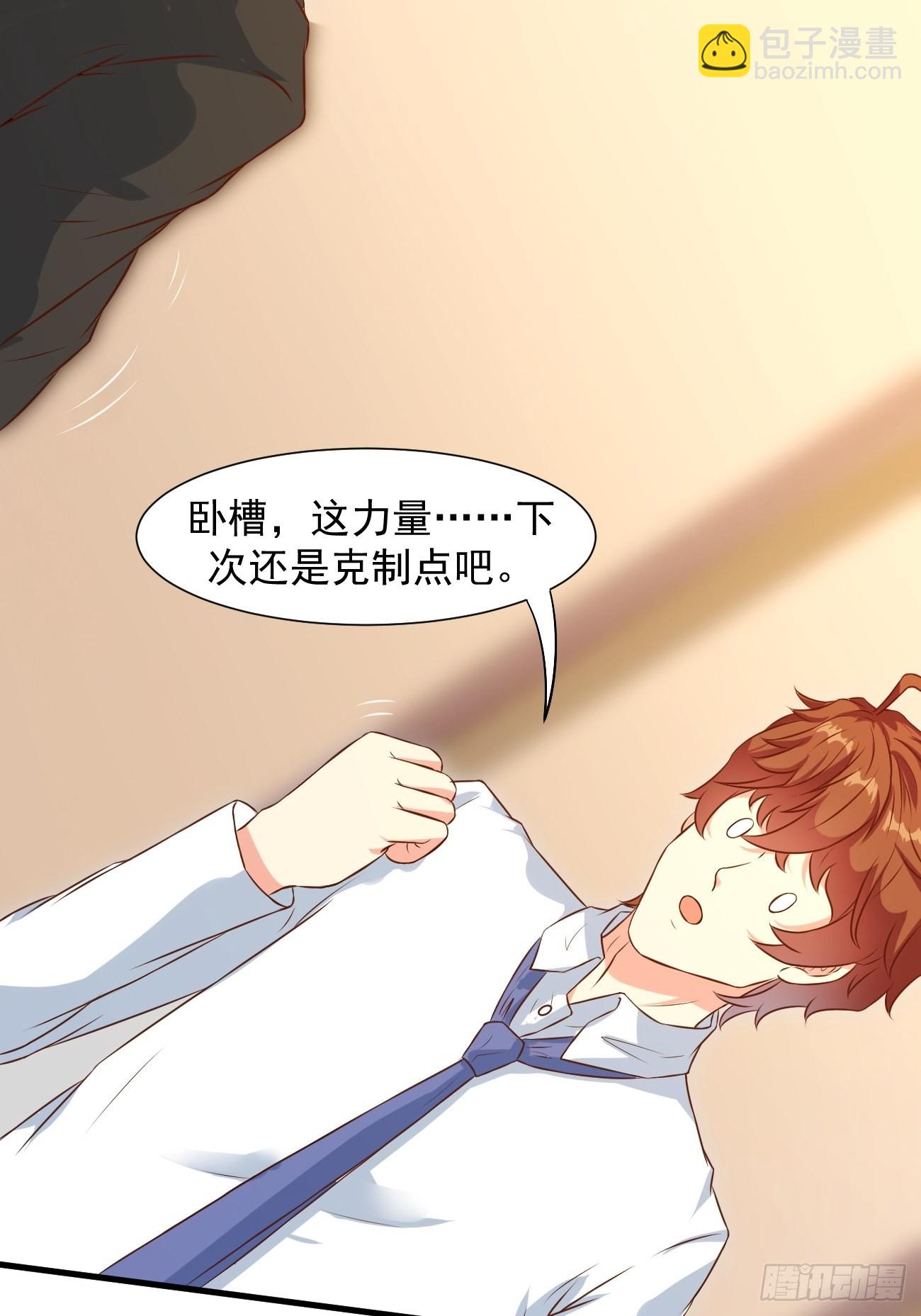 我每週一個新身份 - 第18話 捉姦在沙發 - 4