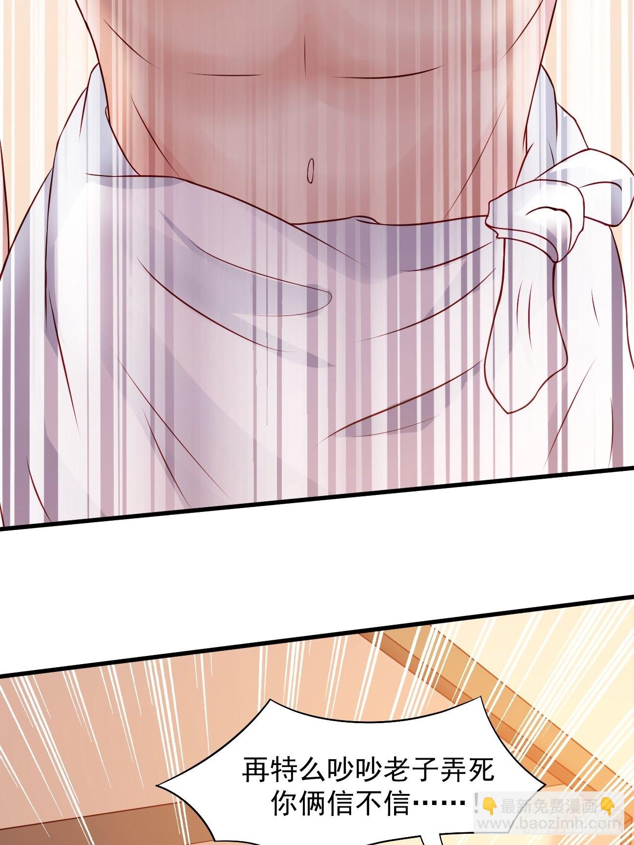 我每週一個新身份 - 第18話 捉姦在沙發 - 6