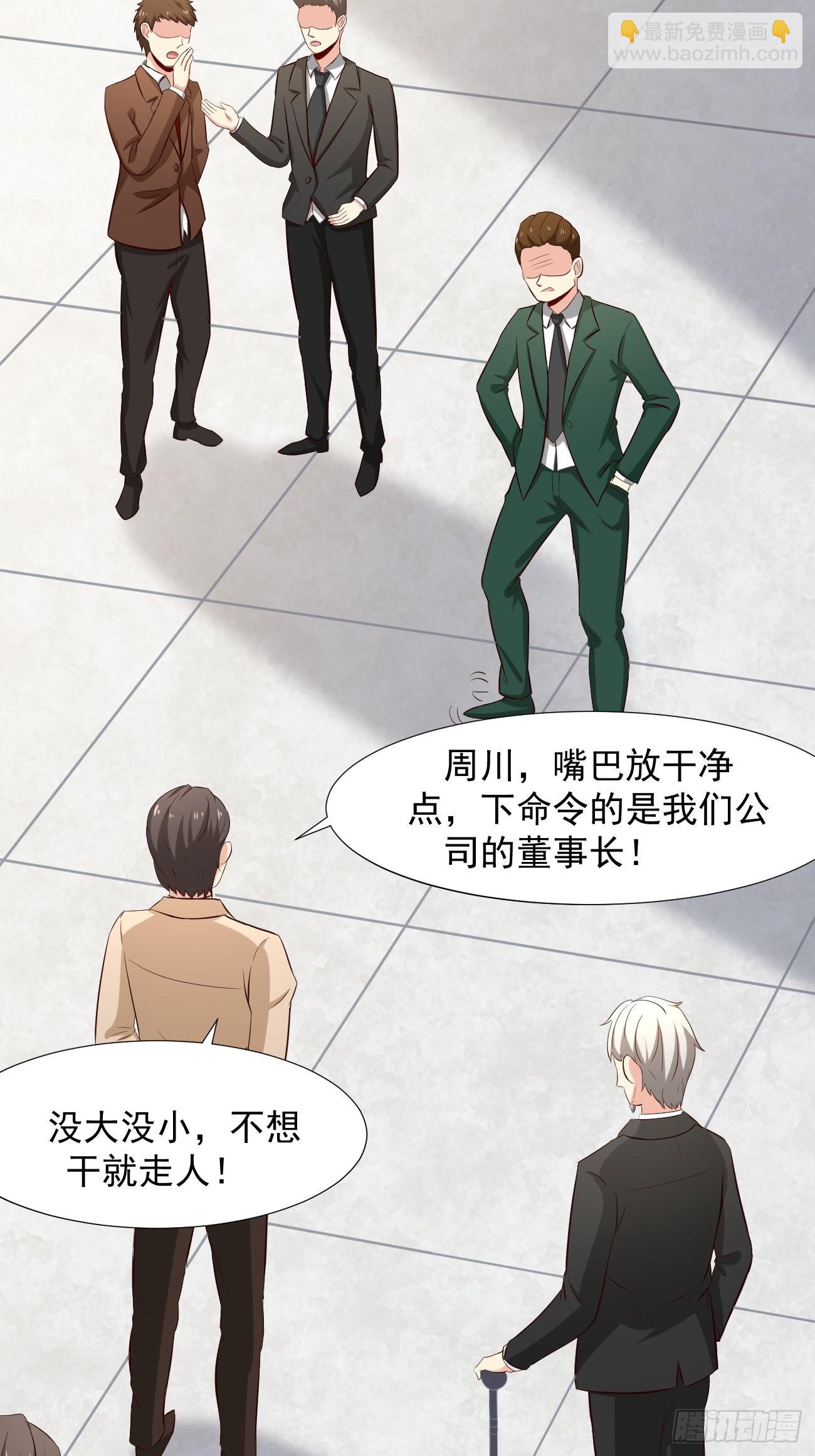 我每週一個新身份 - 第2話 打狗需要看主人嗎？(1/2) - 6