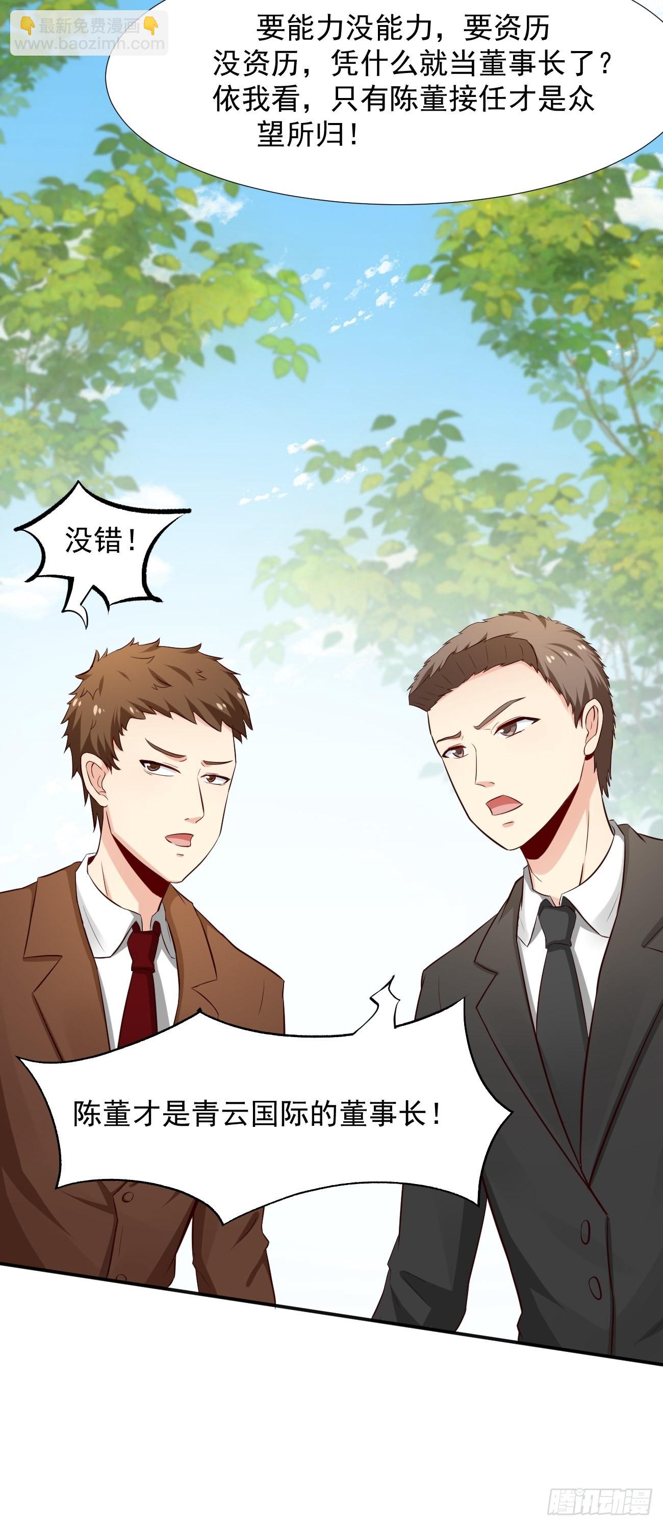 我每週一個新身份 - 第2話 打狗需要看主人嗎？(1/2) - 8