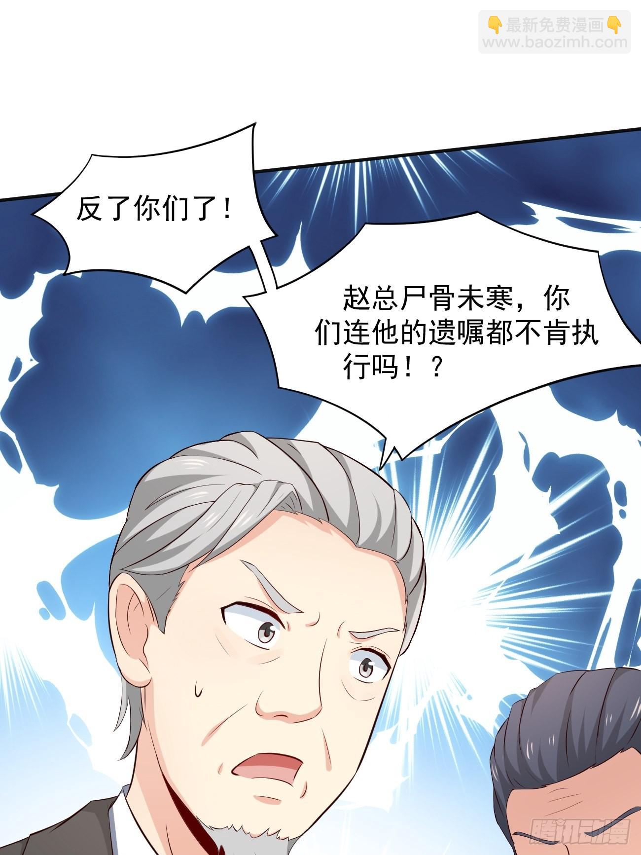 我每週一個新身份 - 第2話 打狗需要看主人嗎？(1/2) - 1