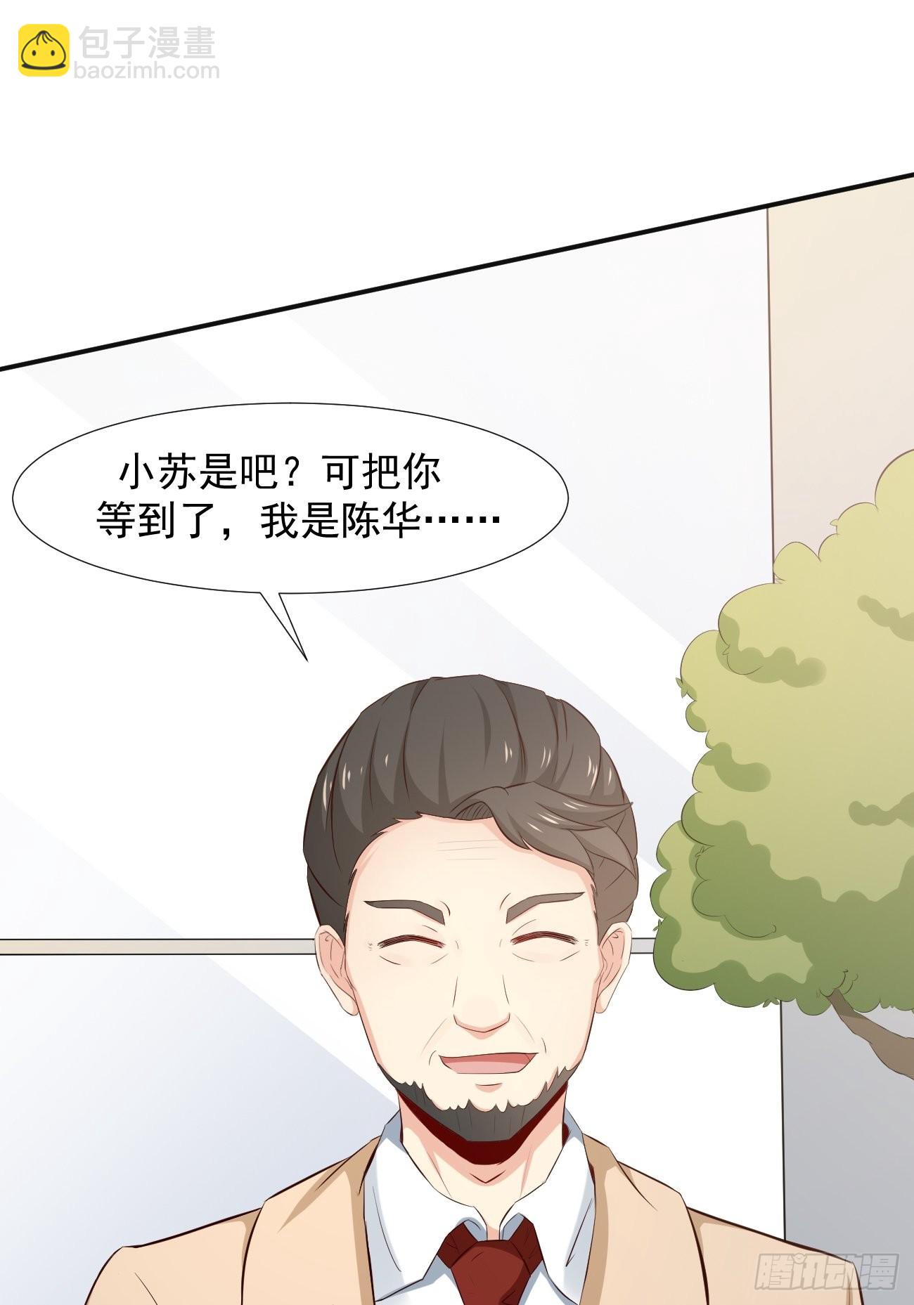 我每週一個新身份 - 第2話 打狗需要看主人嗎？(1/2) - 2