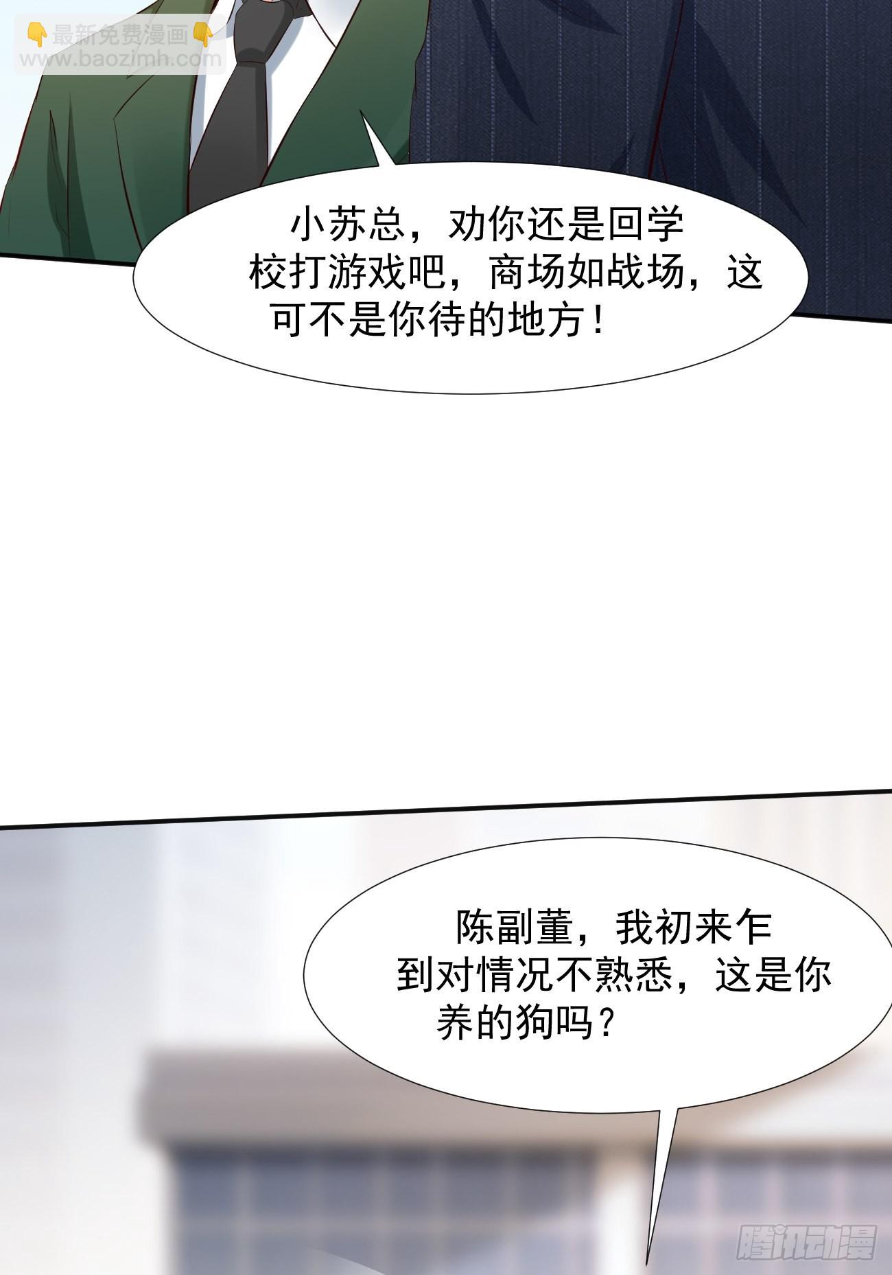 我每週一個新身份 - 第2話 打狗需要看主人嗎？(1/2) - 6