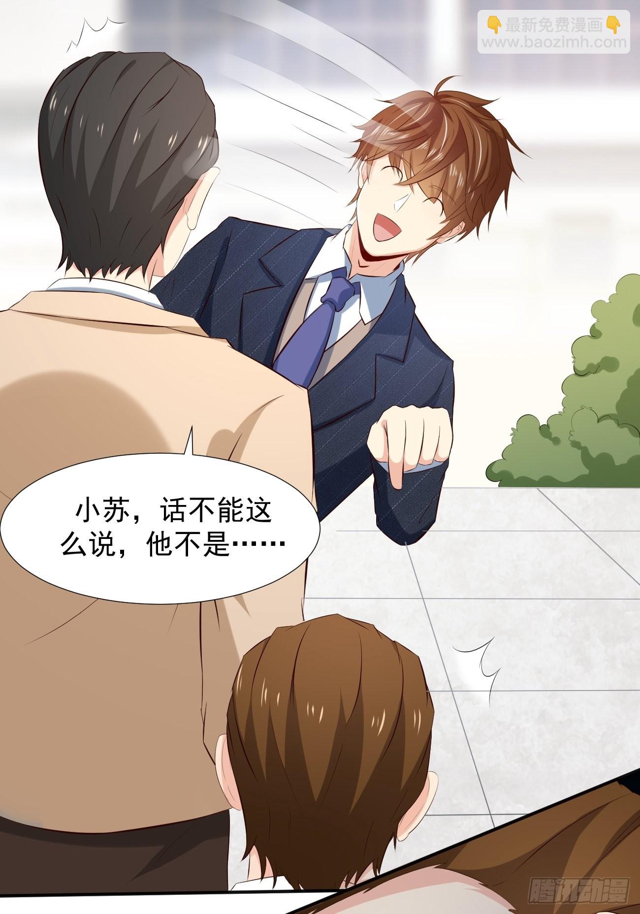 我每週一個新身份 - 第2話 打狗需要看主人嗎？(1/2) - 7