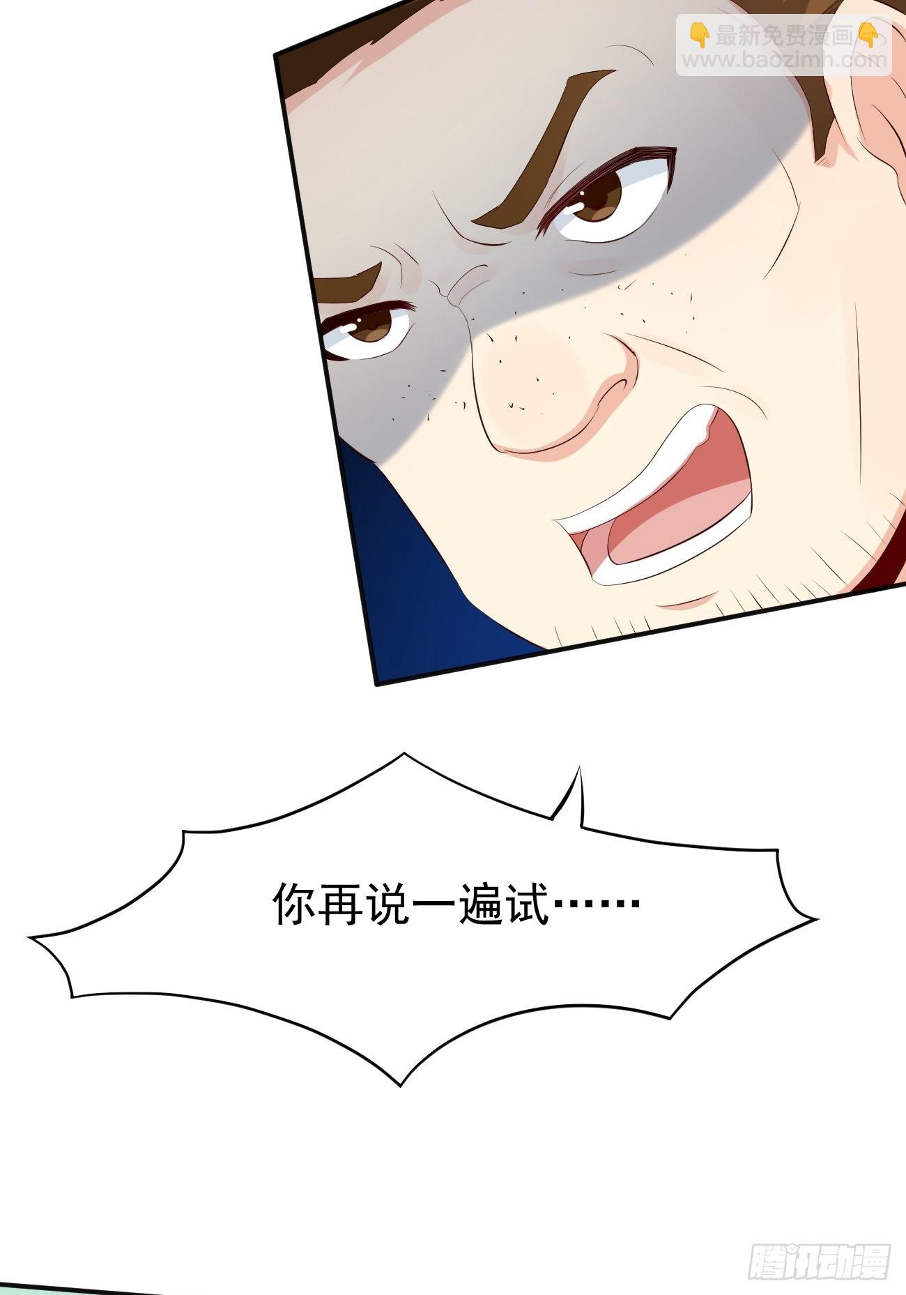 我每週一個新身份 - 第2話 打狗需要看主人嗎？(1/2) - 8