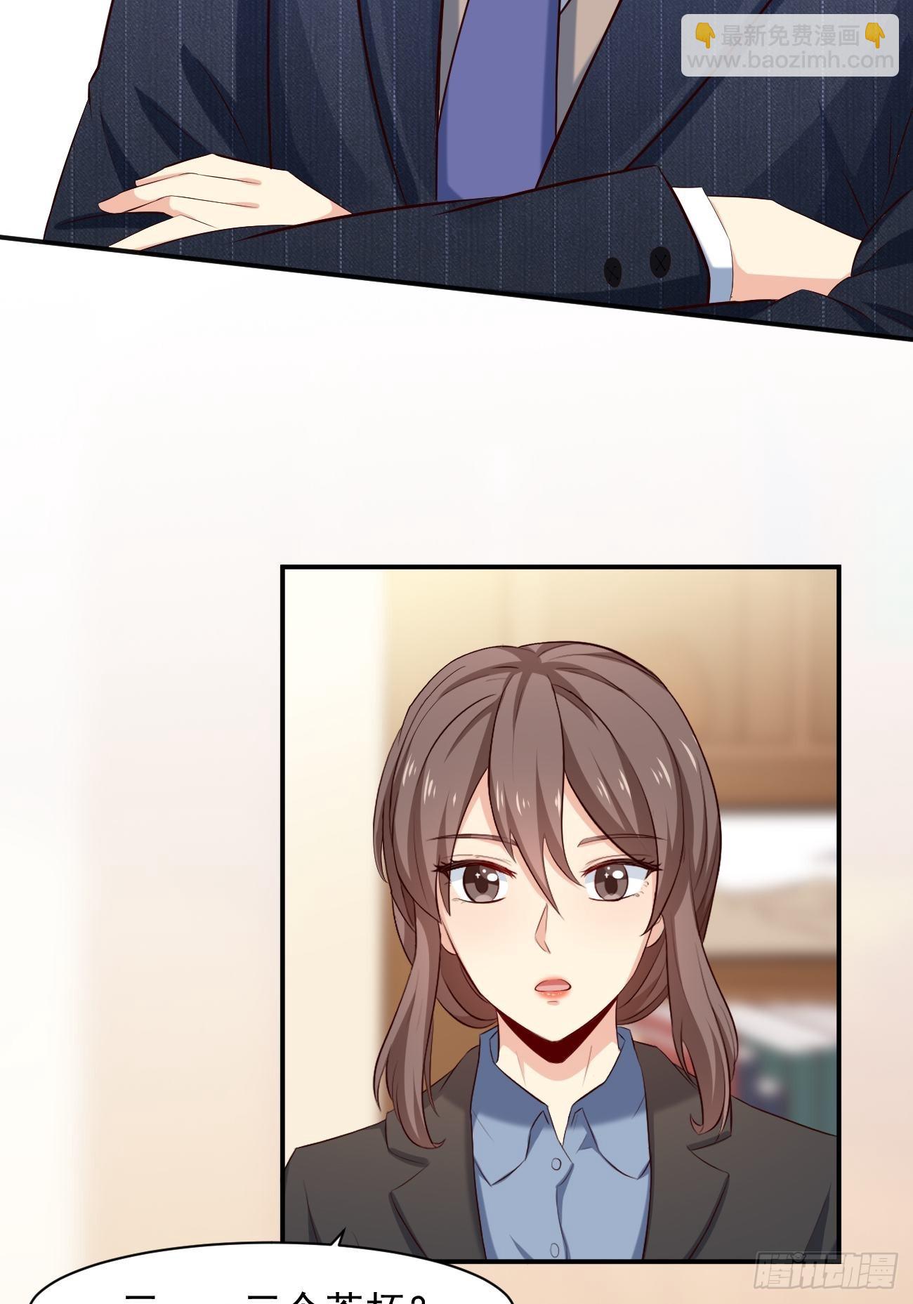 我每週一個新身份 - 第2話 打狗需要看主人嗎？(1/2) - 2