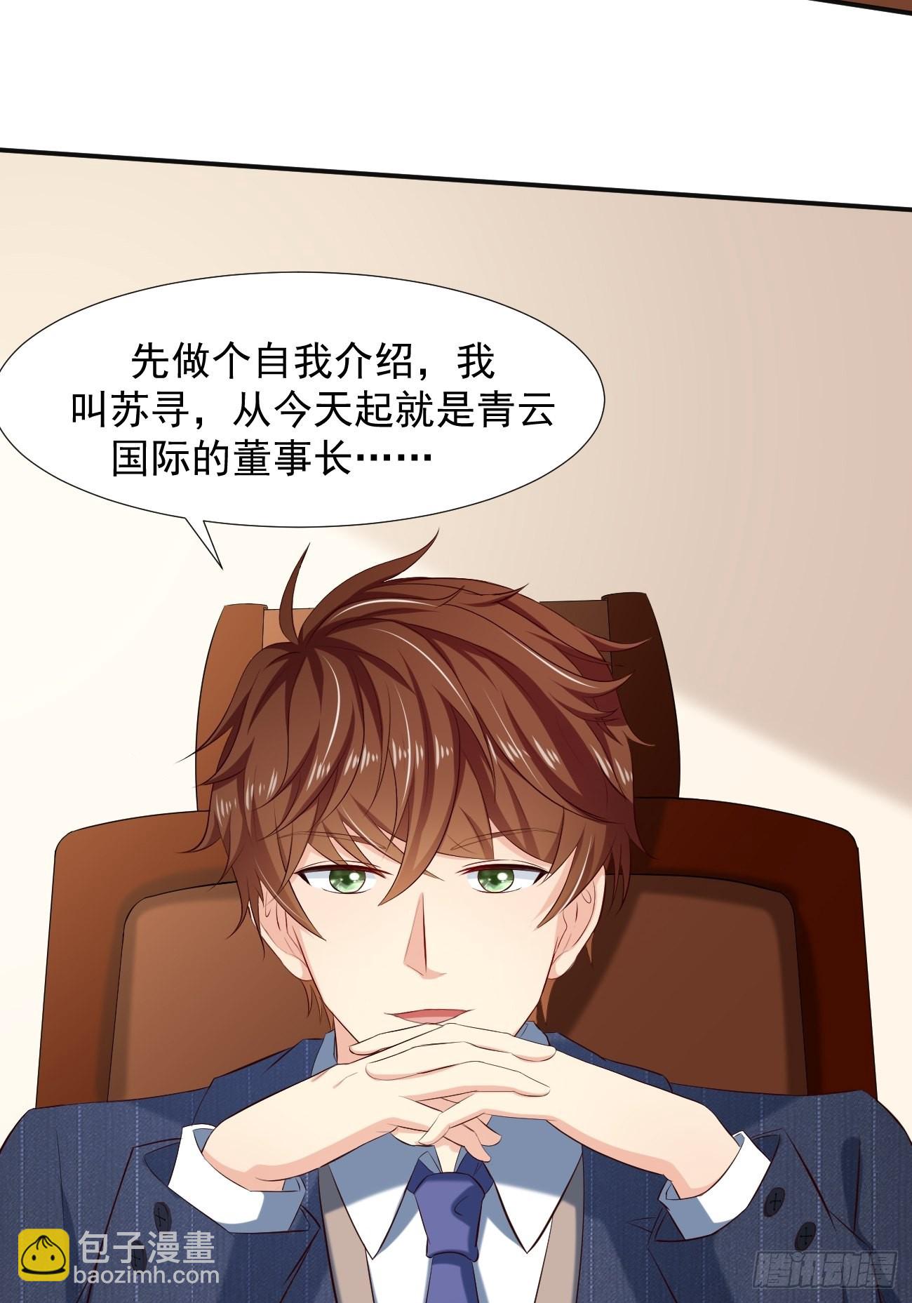 我每週一個新身份 - 第2話 打狗需要看主人嗎？(1/2) - 6