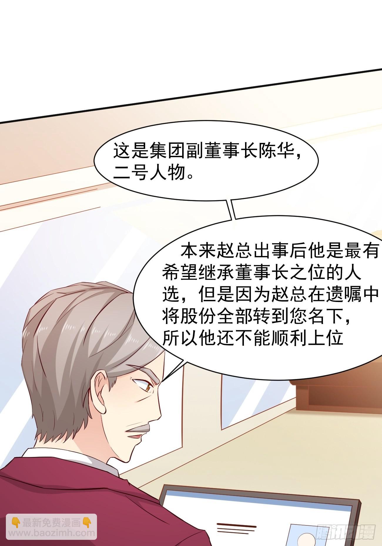 我每週一個新身份 - 第2話 打狗需要看主人嗎？(1/2) - 5