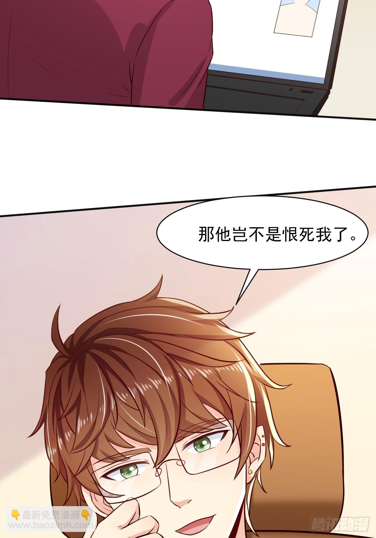 我每週一個新身份 - 第2話 打狗需要看主人嗎？(1/2) - 6