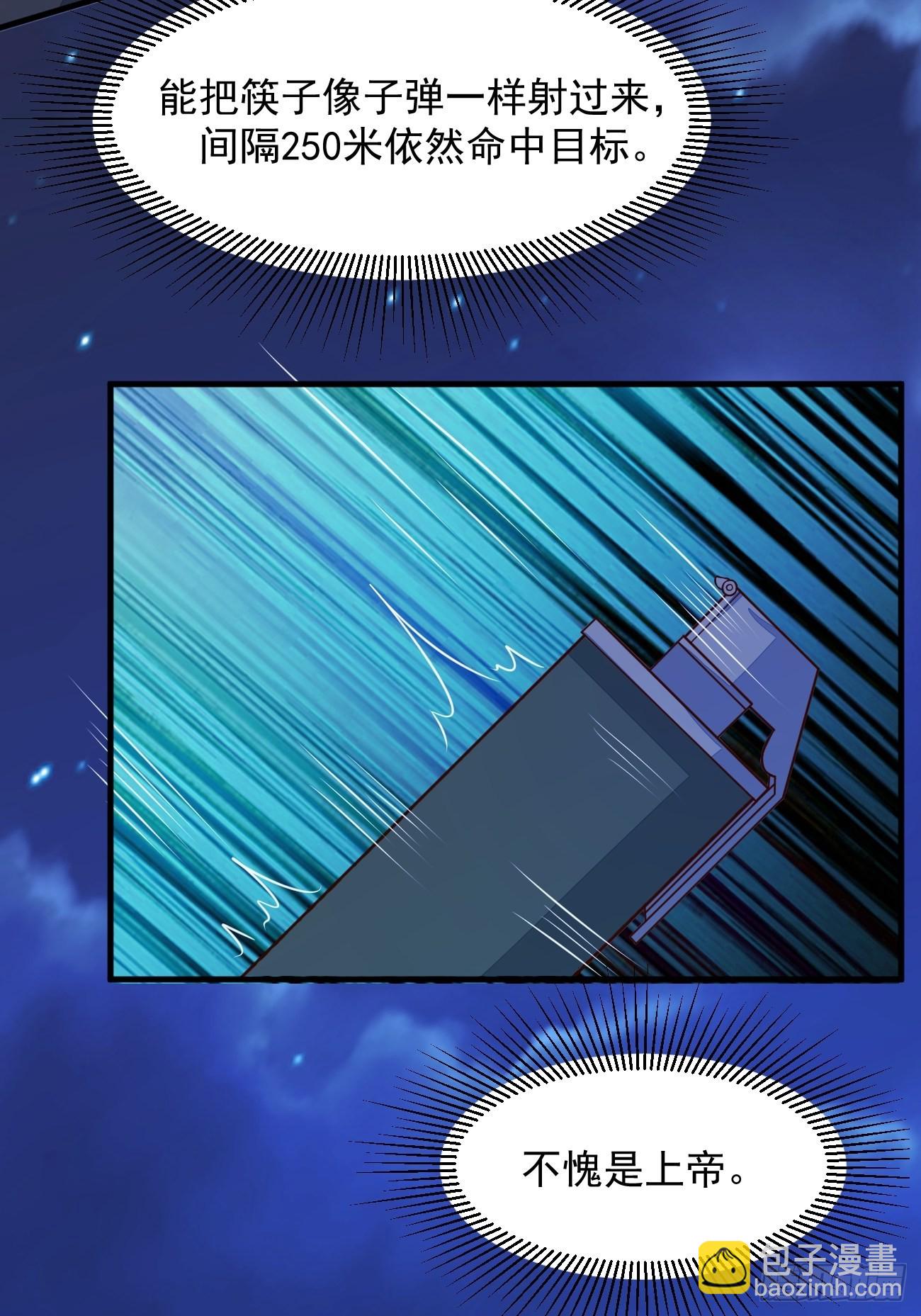 我每週一個新身份 - 第20話 別惹殺手之王(1/2) - 5