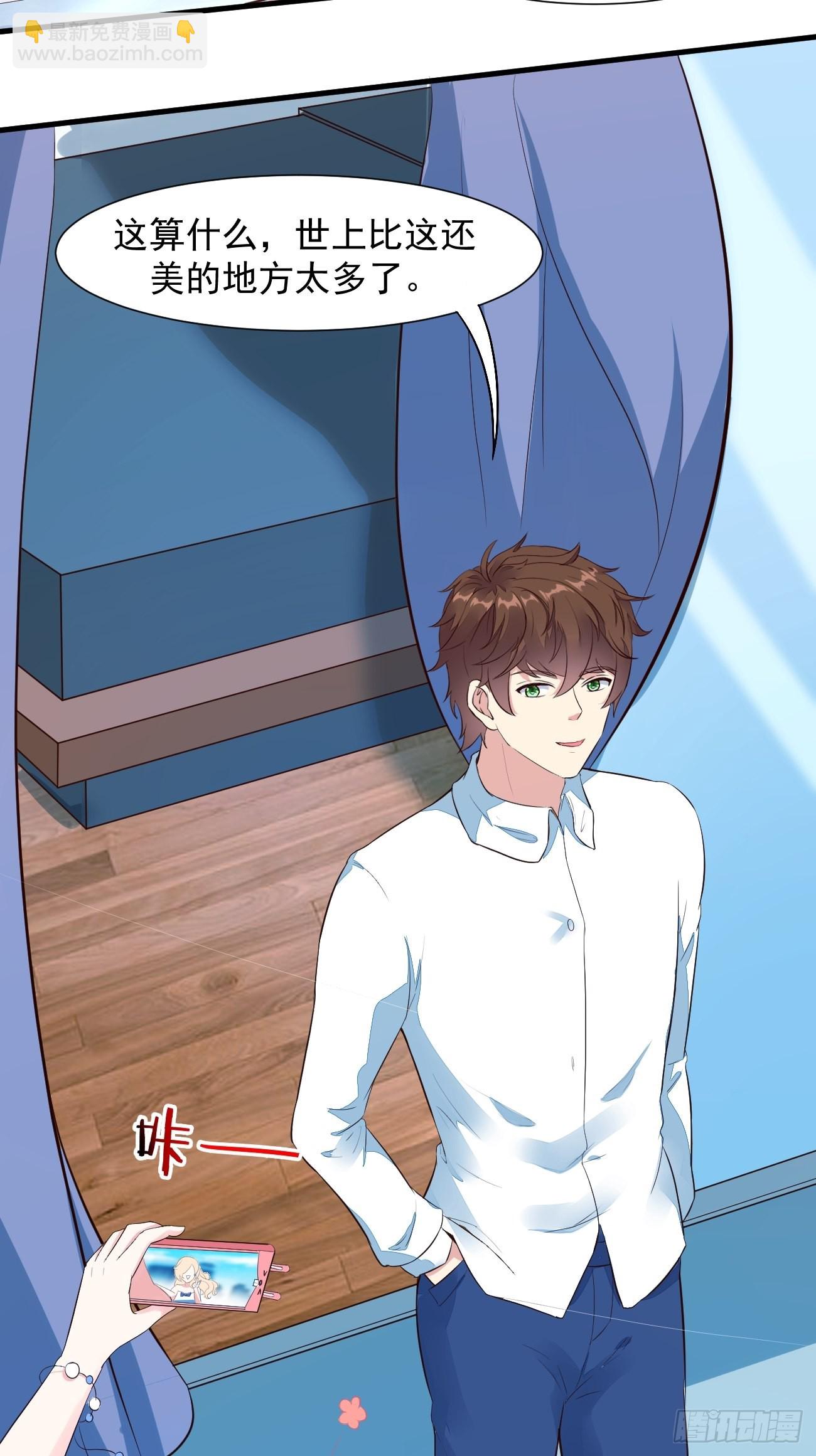 我每週一個新身份 - 第22話 好一個蘿莉妹子(1/2) - 2