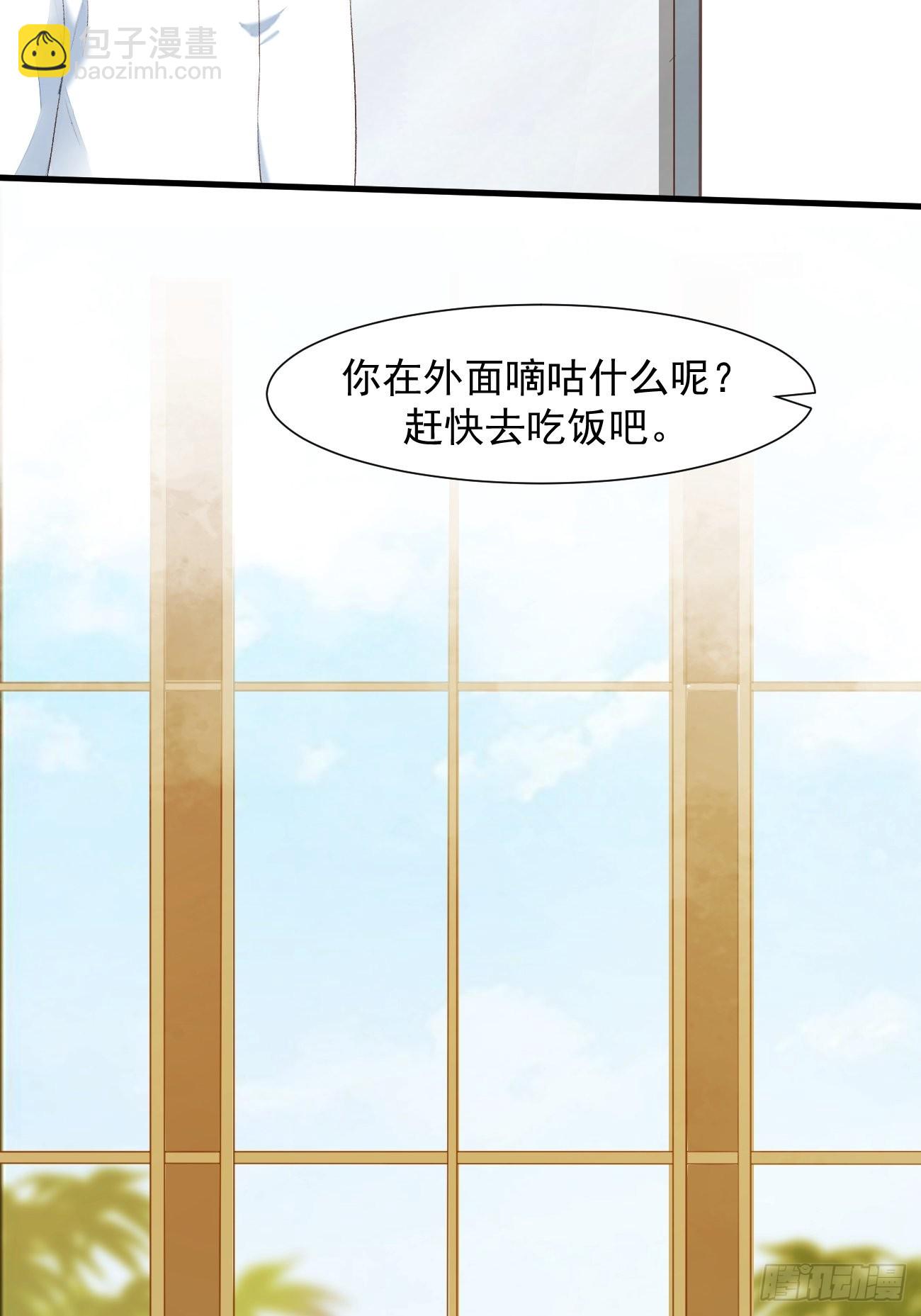 我每週一個新身份 - 第22話 好一個蘿莉妹子(1/2) - 3