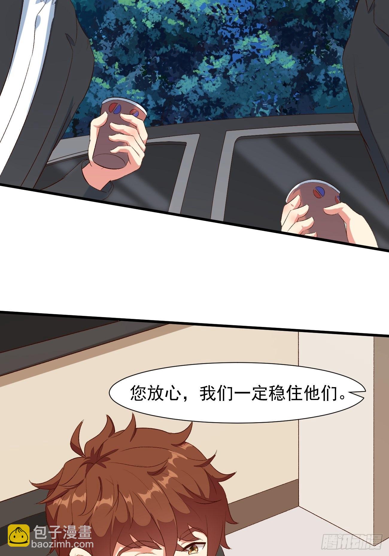 我每週一個新身份 - 第22話 好一個蘿莉妹子(1/2) - 2