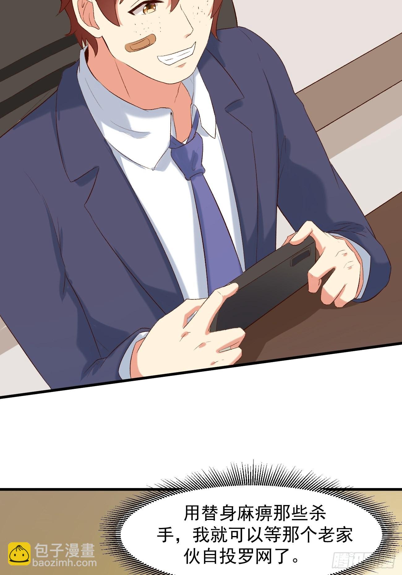 我每週一個新身份 - 第22話 好一個蘿莉妹子(1/2) - 3