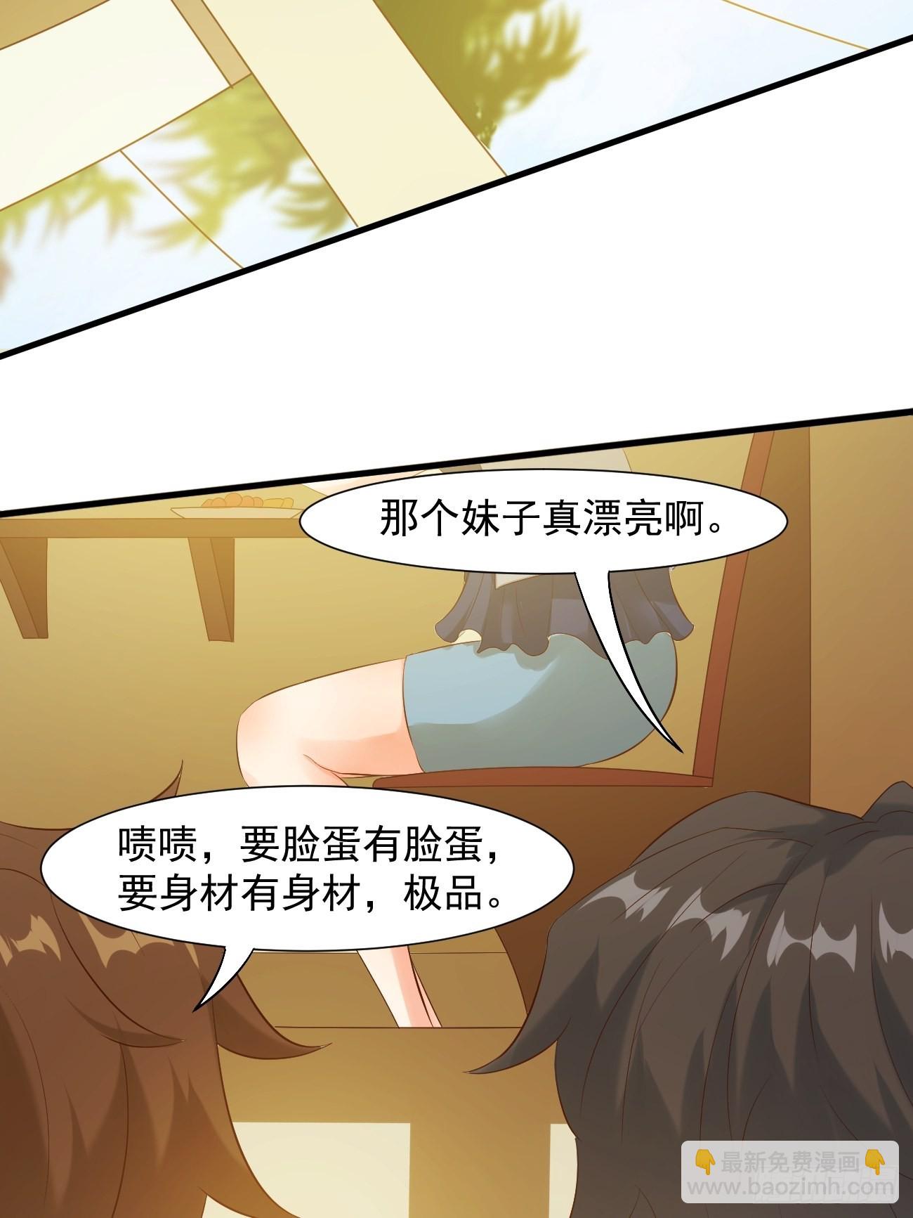 我每週一個新身份 - 第22話 好一個蘿莉妹子(1/2) - 3