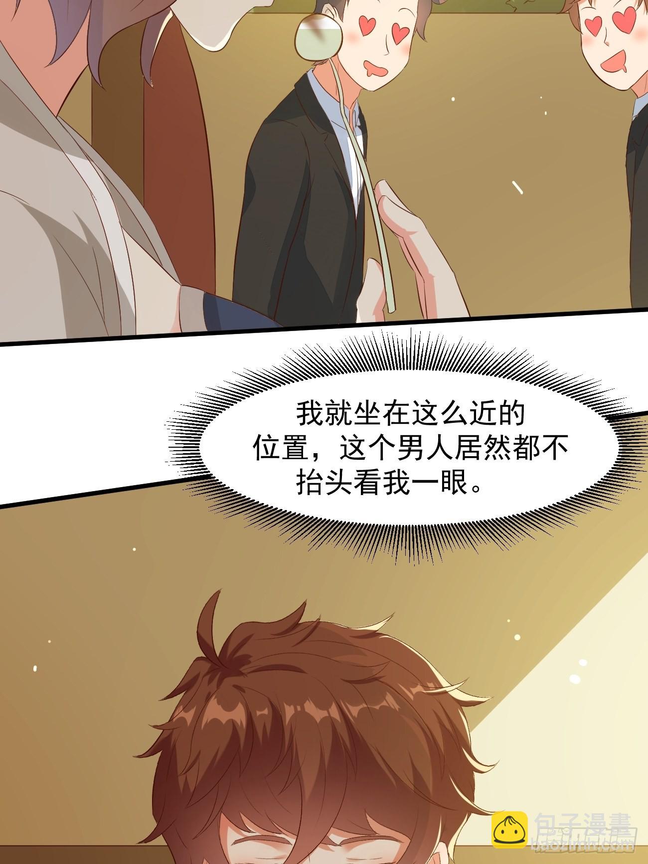 我每週一個新身份 - 第22話 好一個蘿莉妹子(1/2) - 6