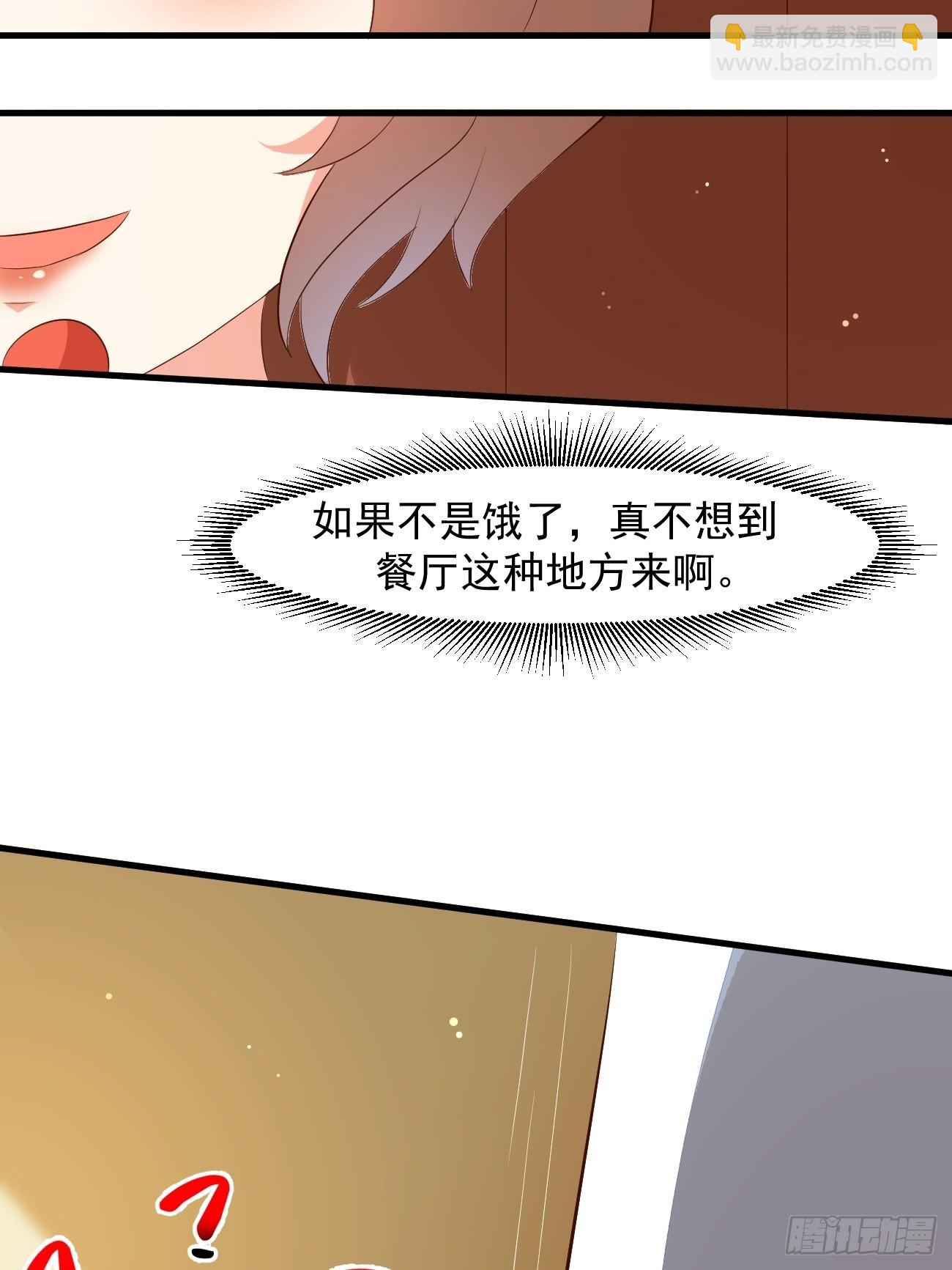 我每週一個新身份 - 第22話 好一個蘿莉妹子(1/2) - 8