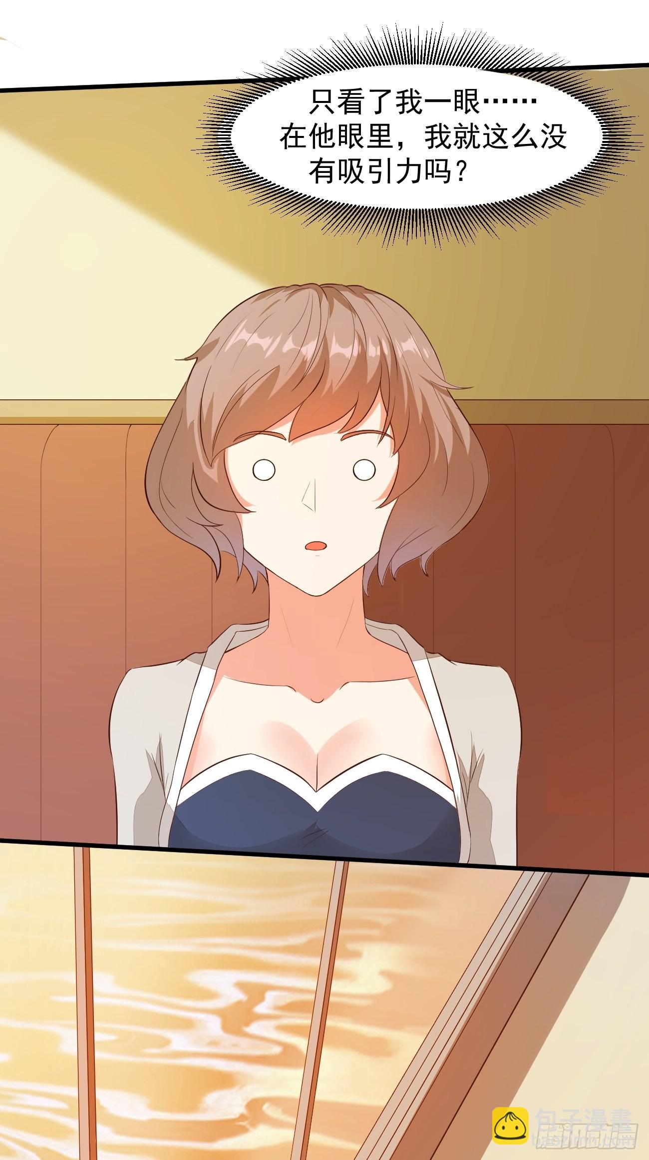 我每週一個新身份 - 第22話 好一個蘿莉妹子(1/2) - 3