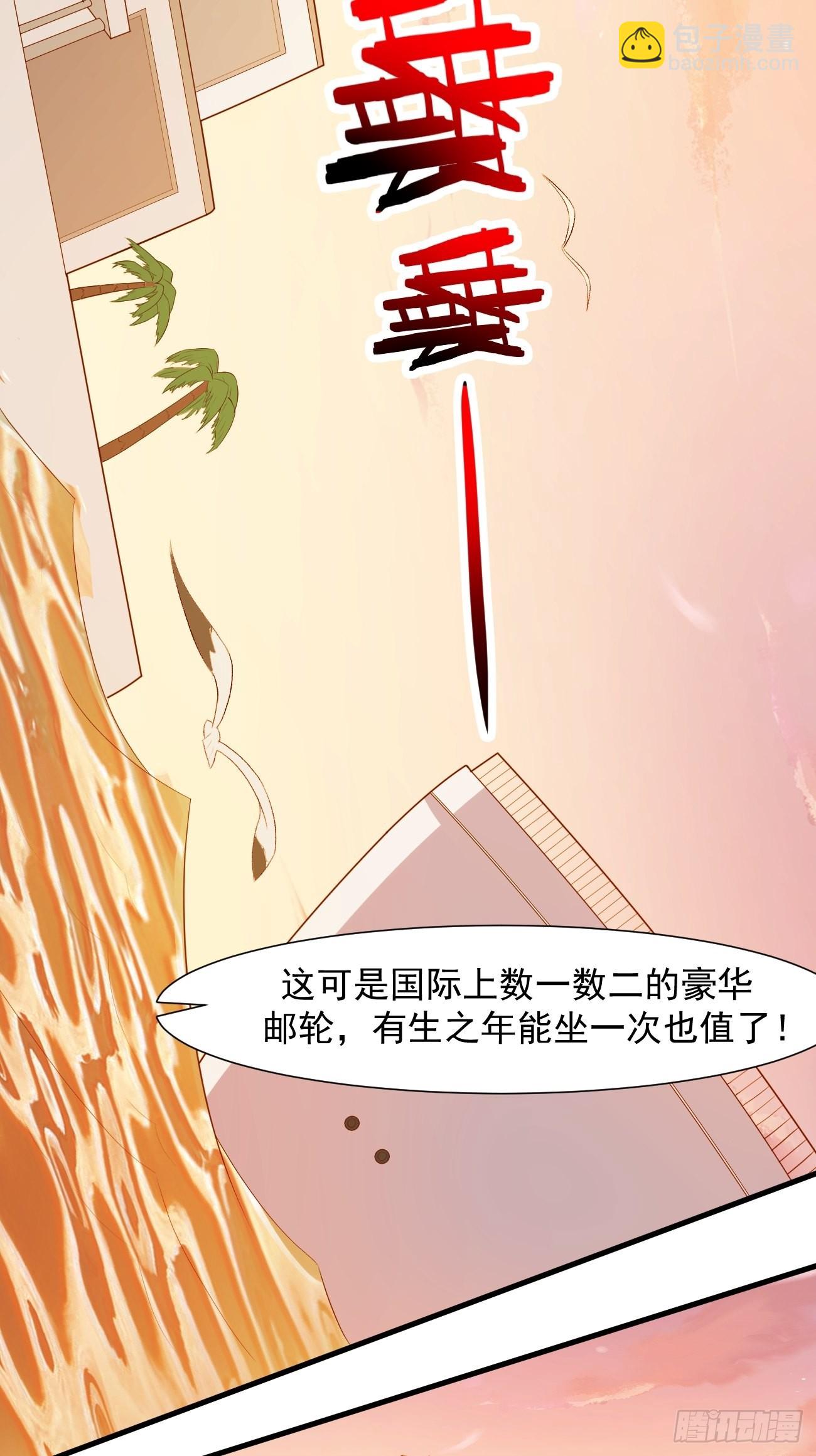 我每週一個新身份 - 第22話 好一個蘿莉妹子(1/2) - 8