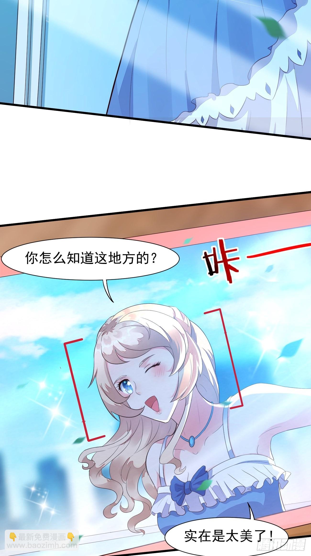 我每週一個新身份 - 第22話 好一個蘿莉妹子(1/2) - 1