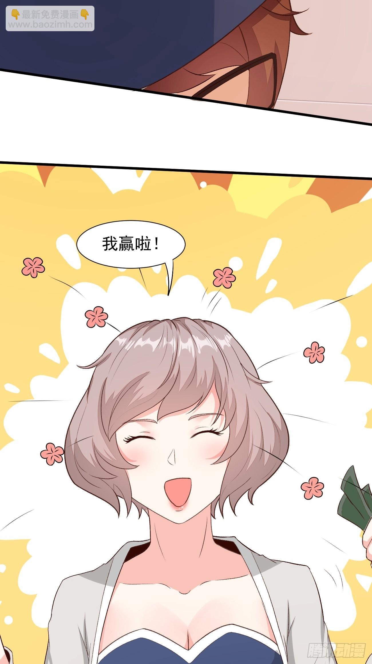 我每週一個新身份 - 第24話 這個女人，我要了 - 4