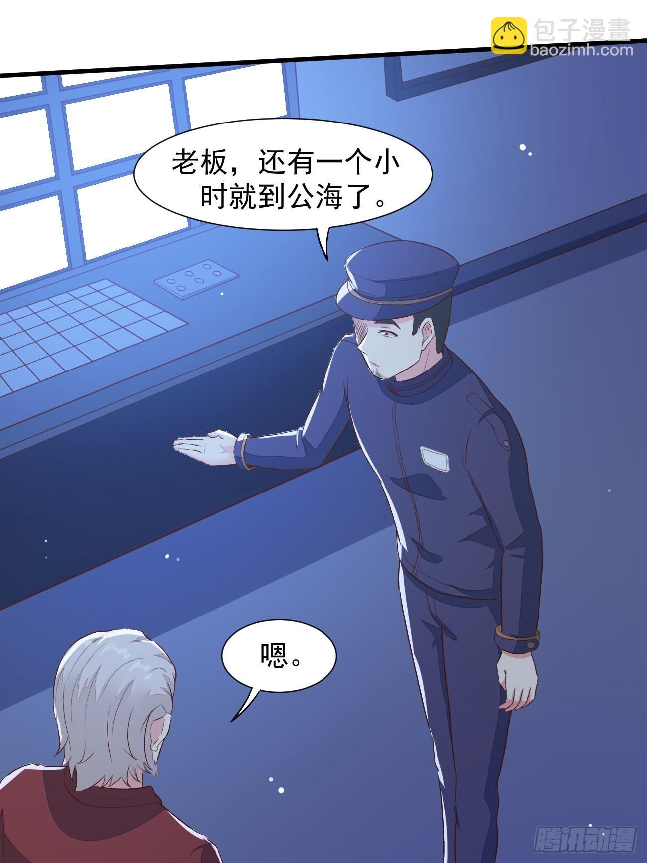 我每週一個新身份 - 第24話 這個女人，我要了 - 1