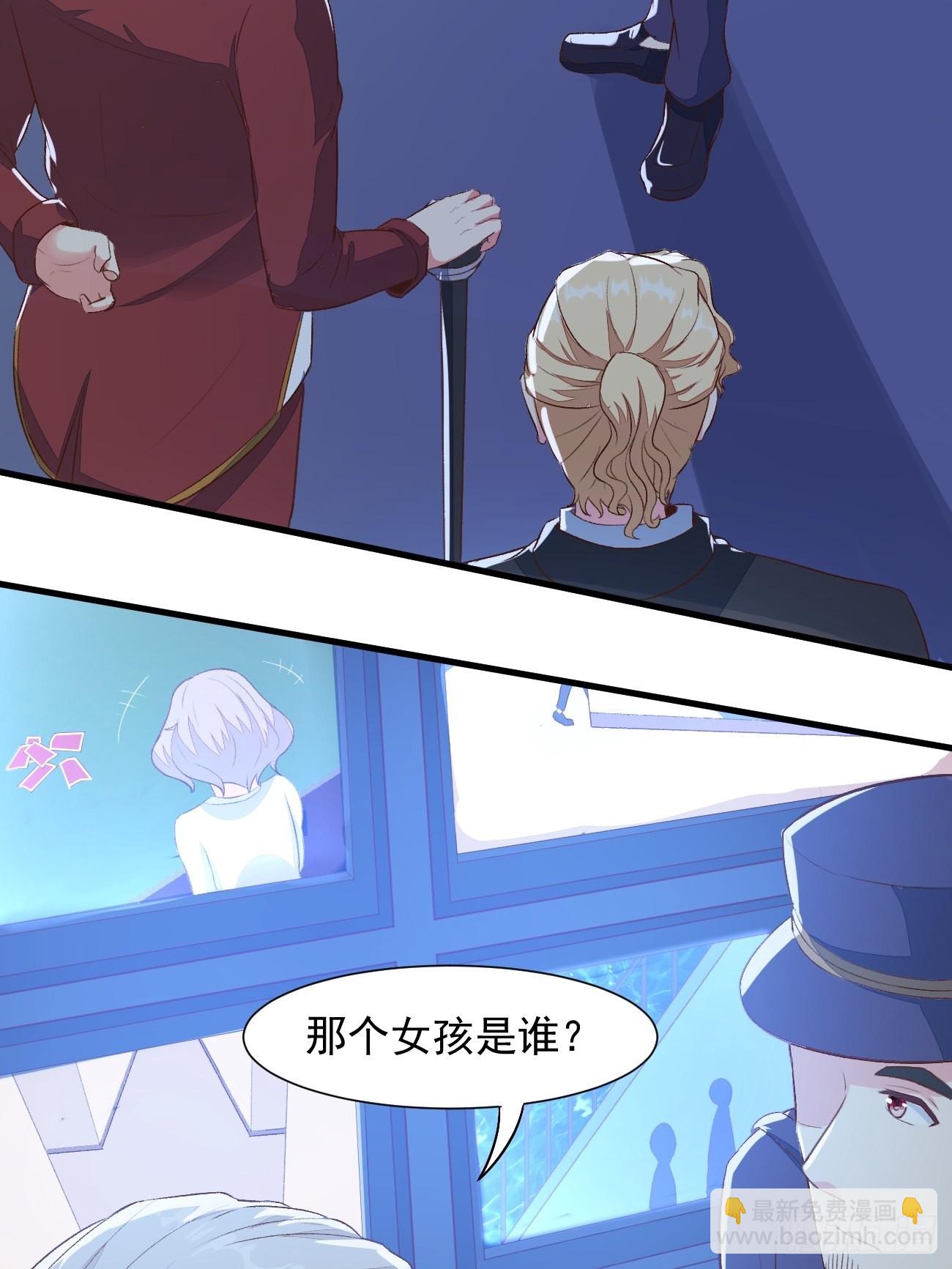 我每週一個新身份 - 第24話 這個女人，我要了 - 2