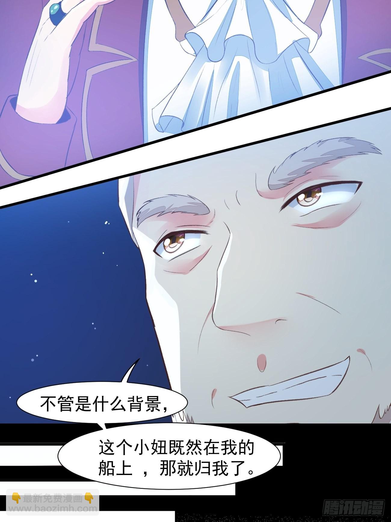 我每週一個新身份 - 第24話 這個女人，我要了 - 7