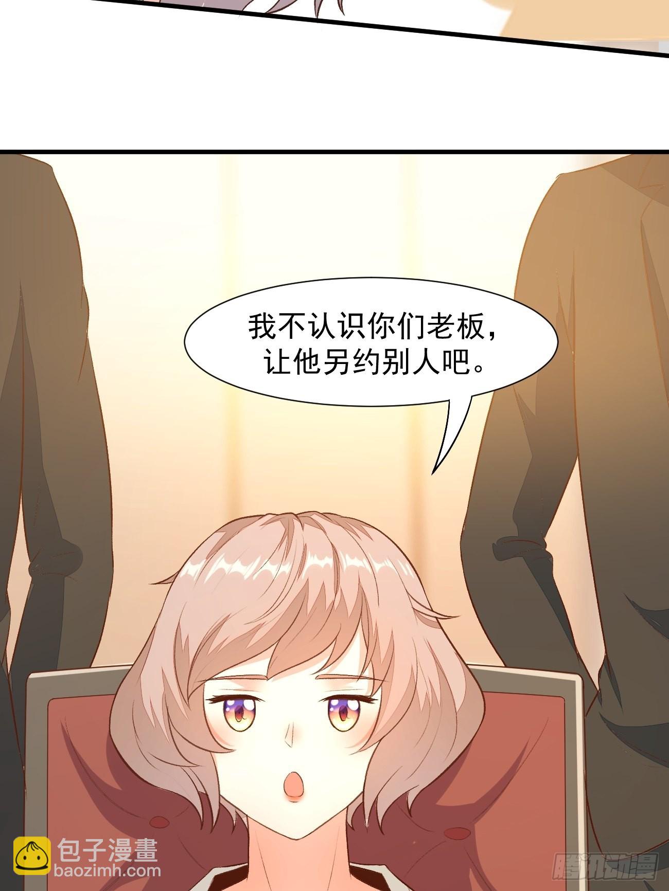 我每週一個新身份 - 第24話 這個女人，我要了 - 4