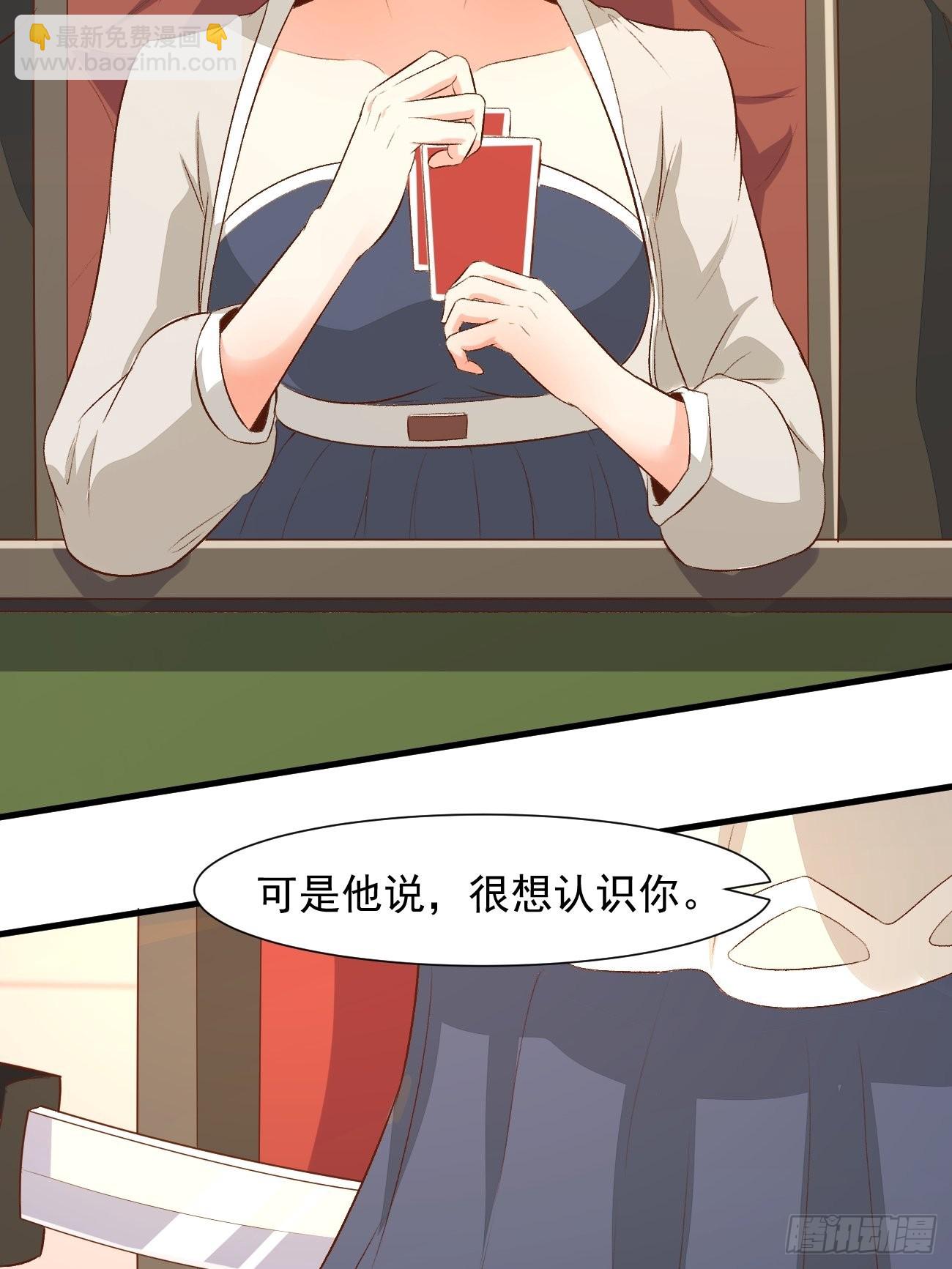 我每週一個新身份 - 第24話 這個女人，我要了 - 5