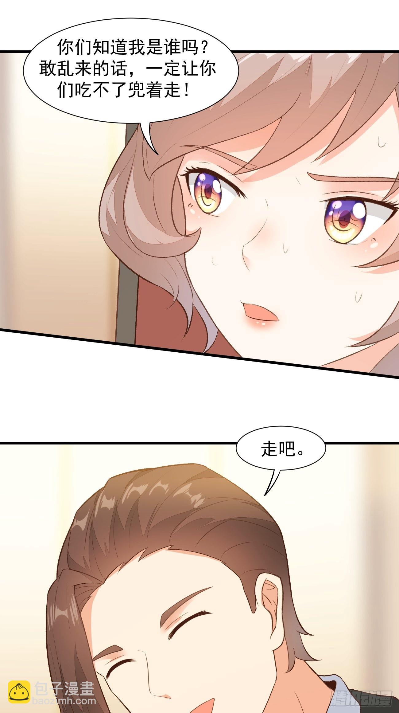 我每週一個新身份 - 第24話 這個女人，我要了 - 1