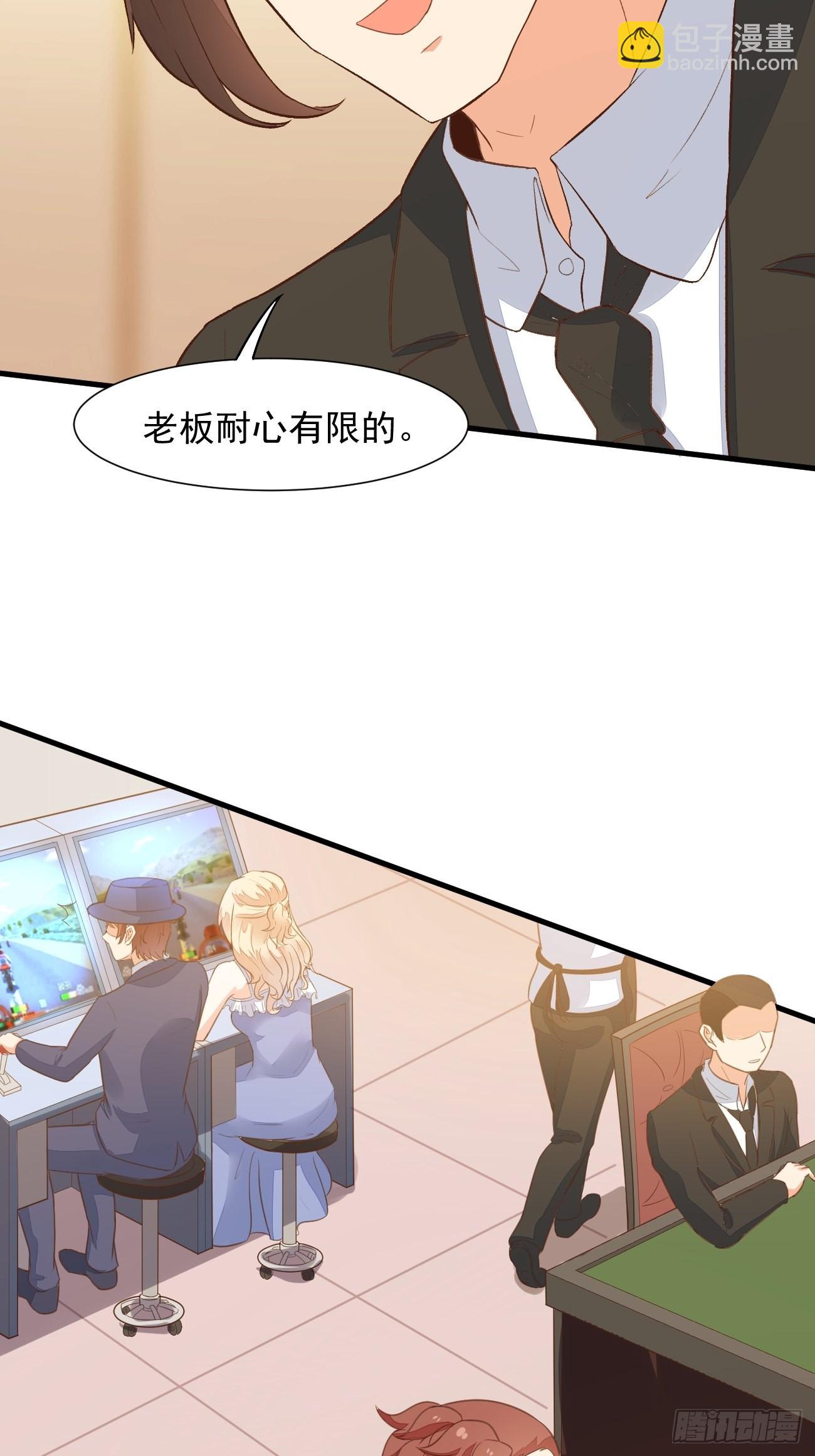 我每週一個新身份 - 第24話 這個女人，我要了 - 2