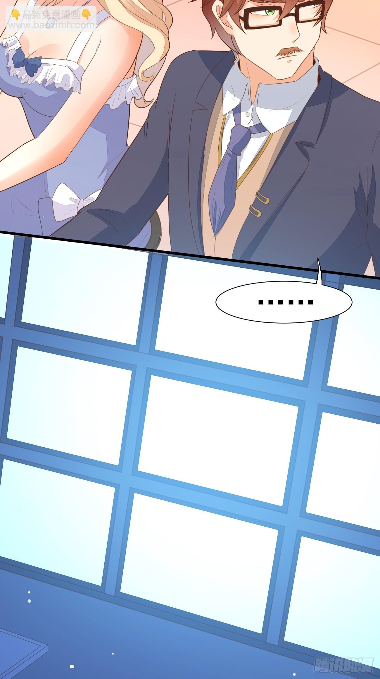 我每週一個新身份 - 第24話 這個女人，我要了 - 4