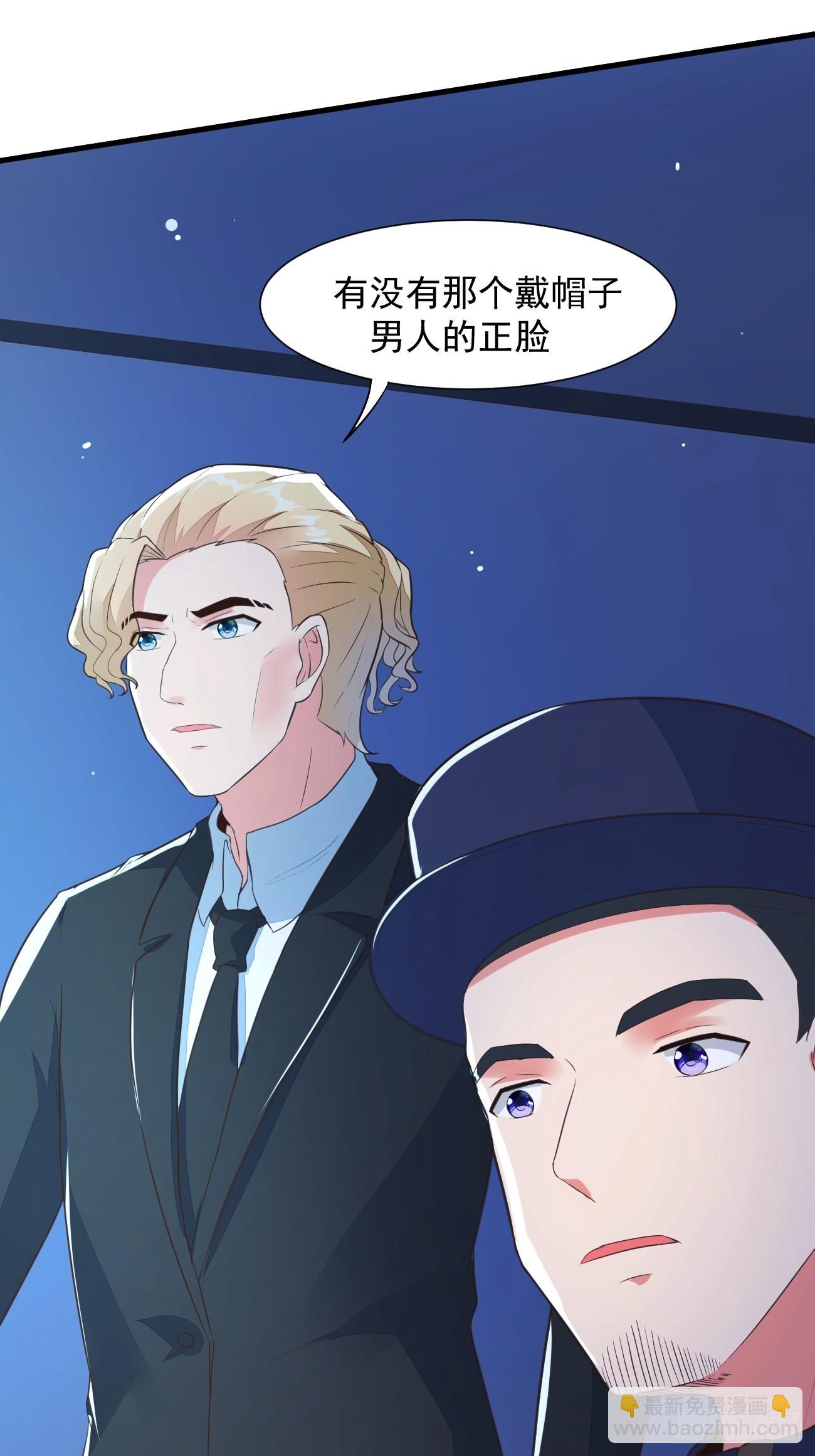 我每週一個新身份 - 第24話 這個女人，我要了 - 7