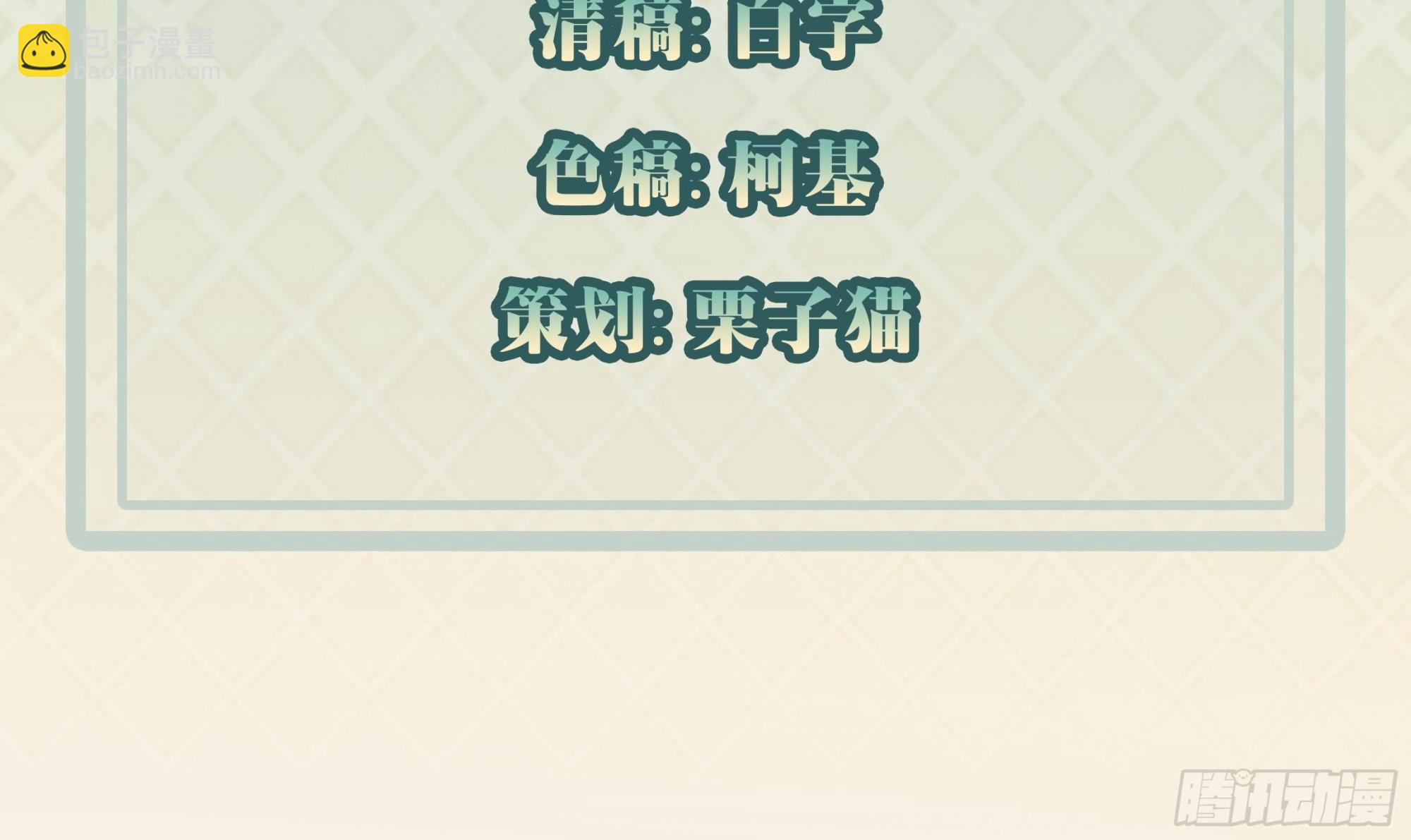 我每週一個新身份 - 第24話 這個女人，我要了 - 4