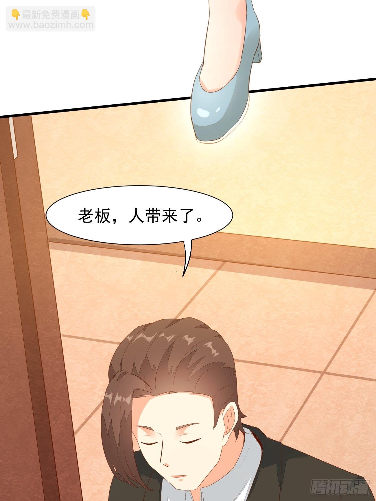 我每週一個新身份 - 第24話 這個女人，我要了 - 7