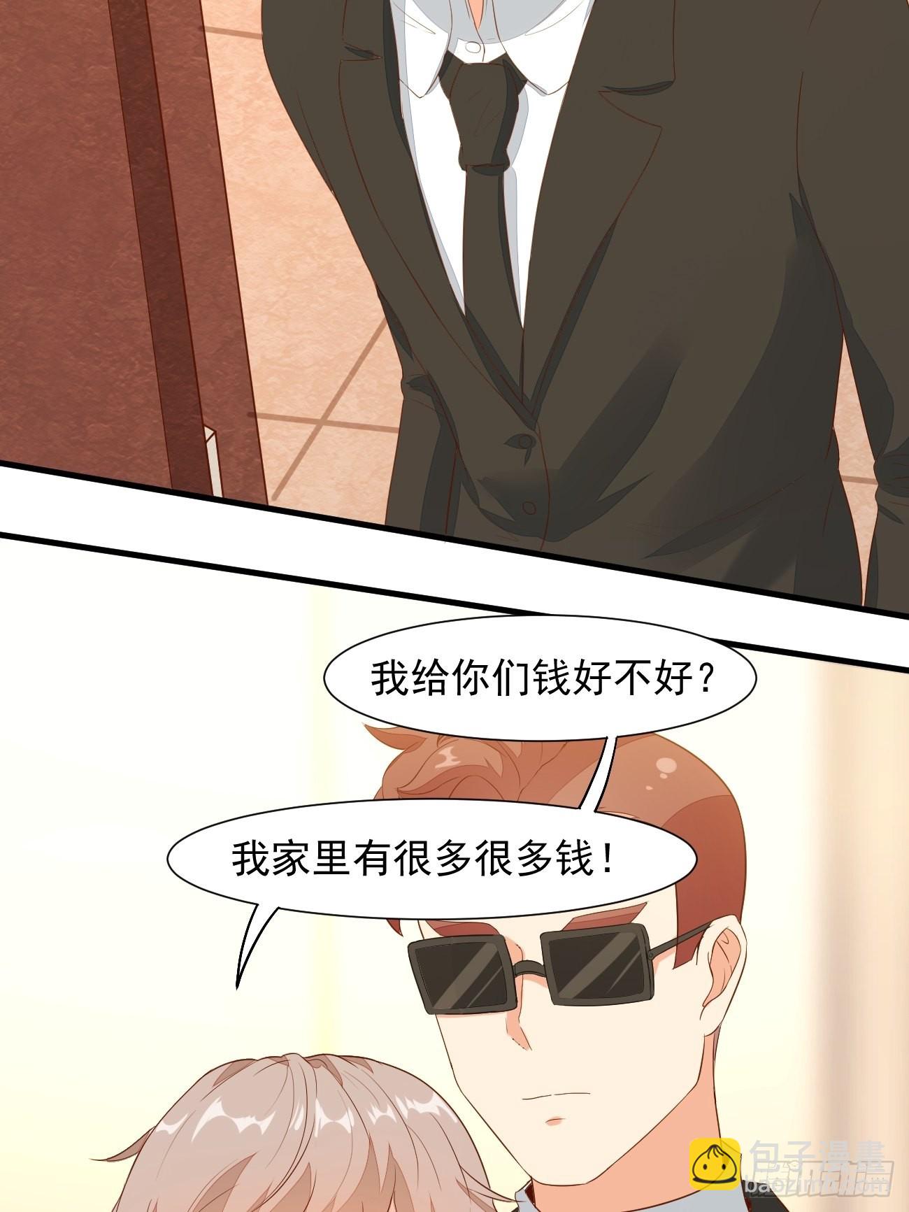 我每週一個新身份 - 第24話 這個女人，我要了 - 1