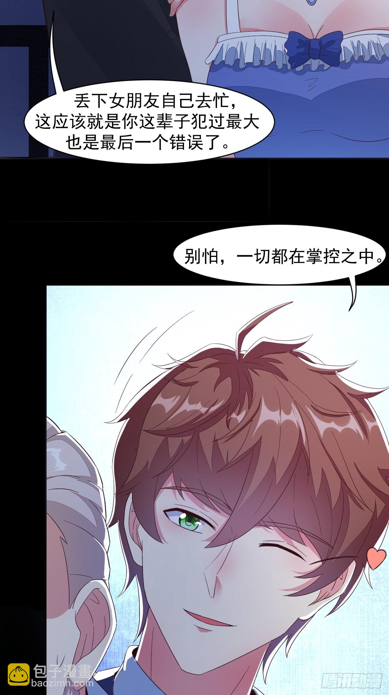 我每週一個新身份 - 第26話 大開殺戒(1/2) - 2