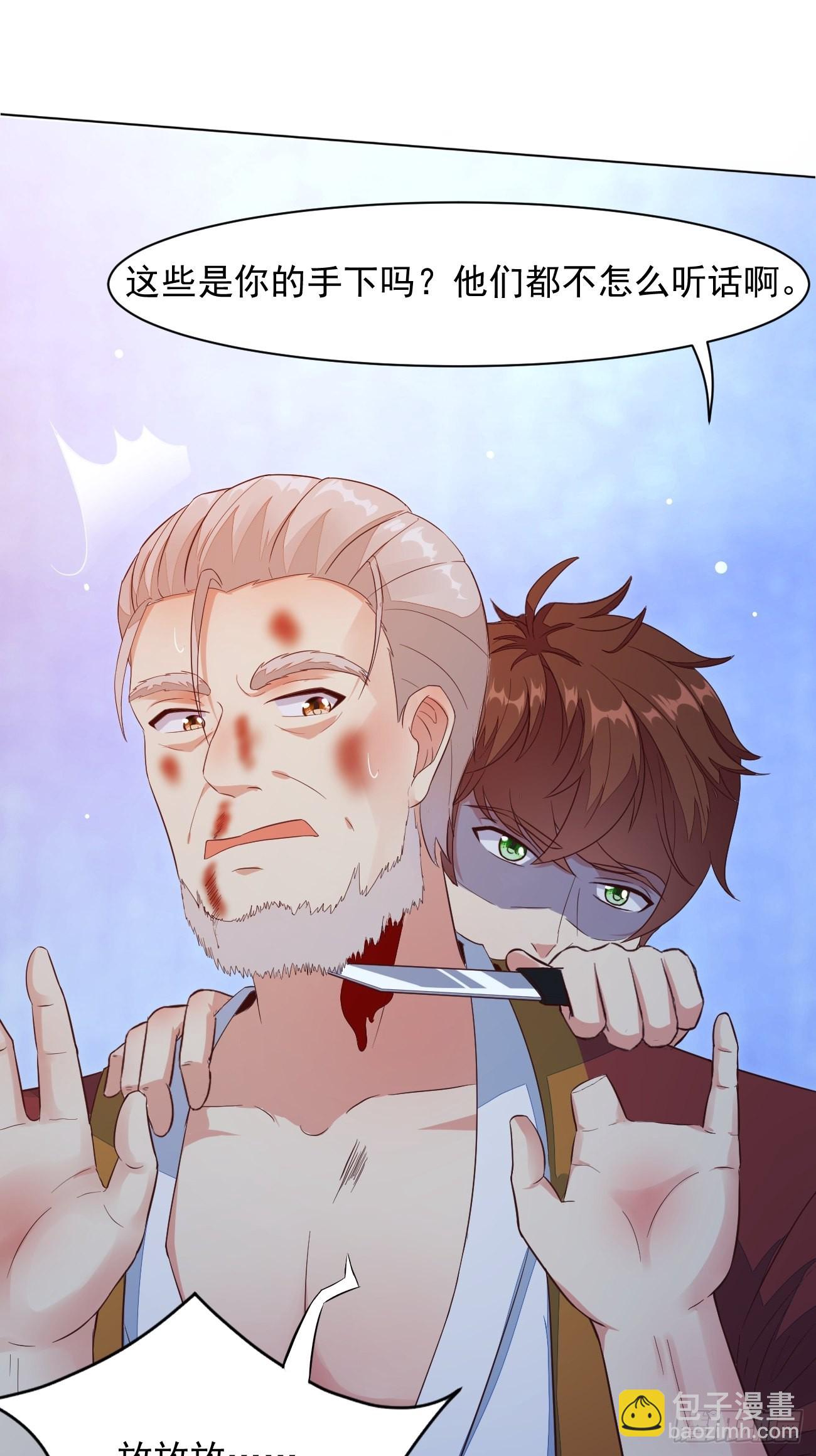 我每週一個新身份 - 第26話 大開殺戒(1/2) - 6