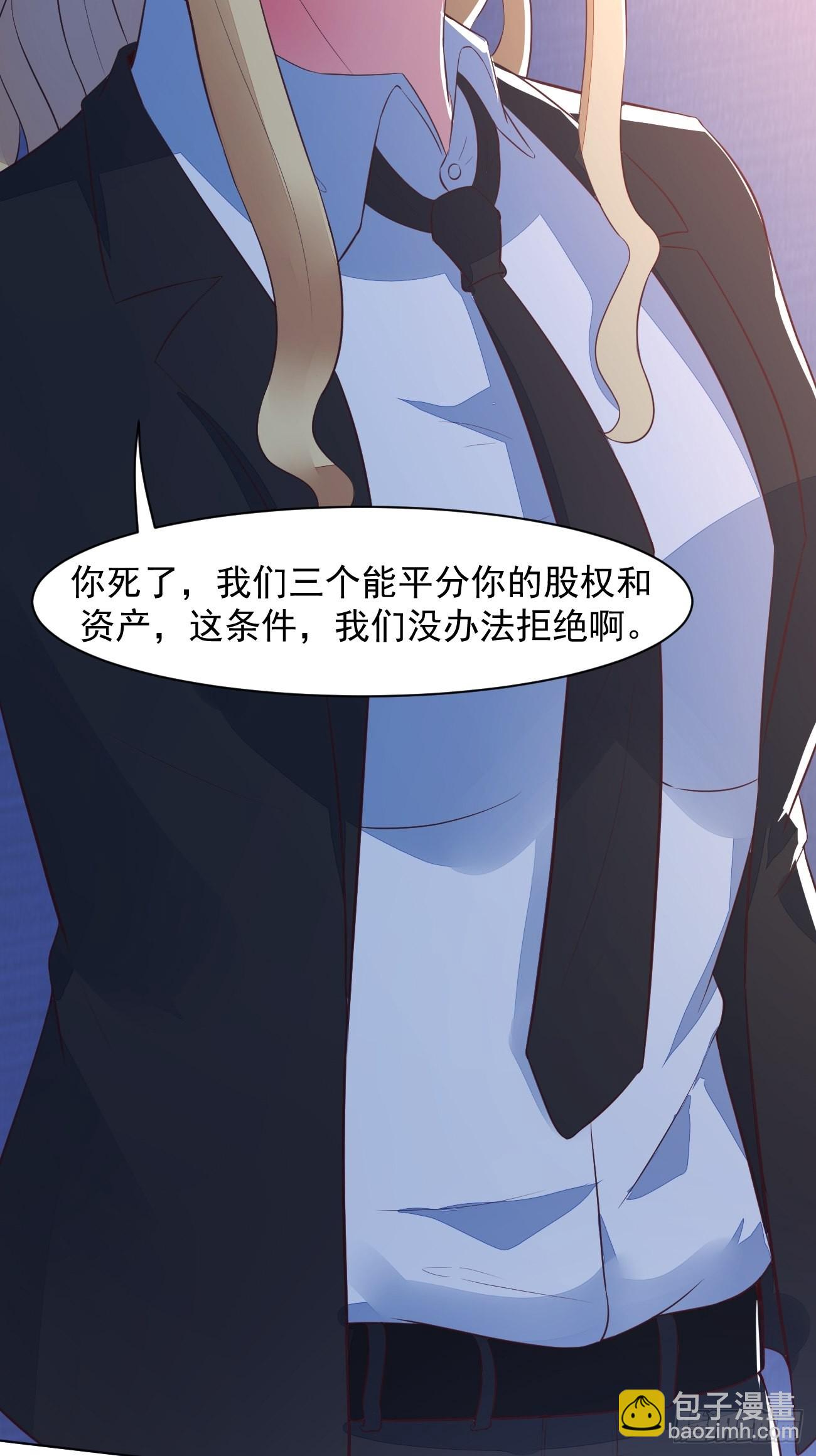 我每週一個新身份 - 第26話 大開殺戒(1/2) - 3