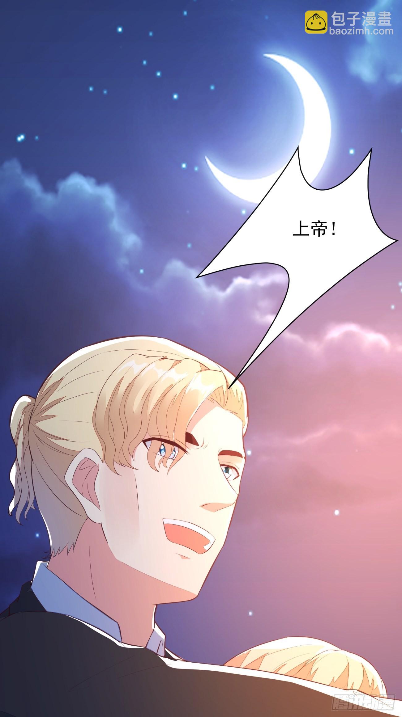 我每週一個新身份 - 第26話 大開殺戒(1/2) - 4