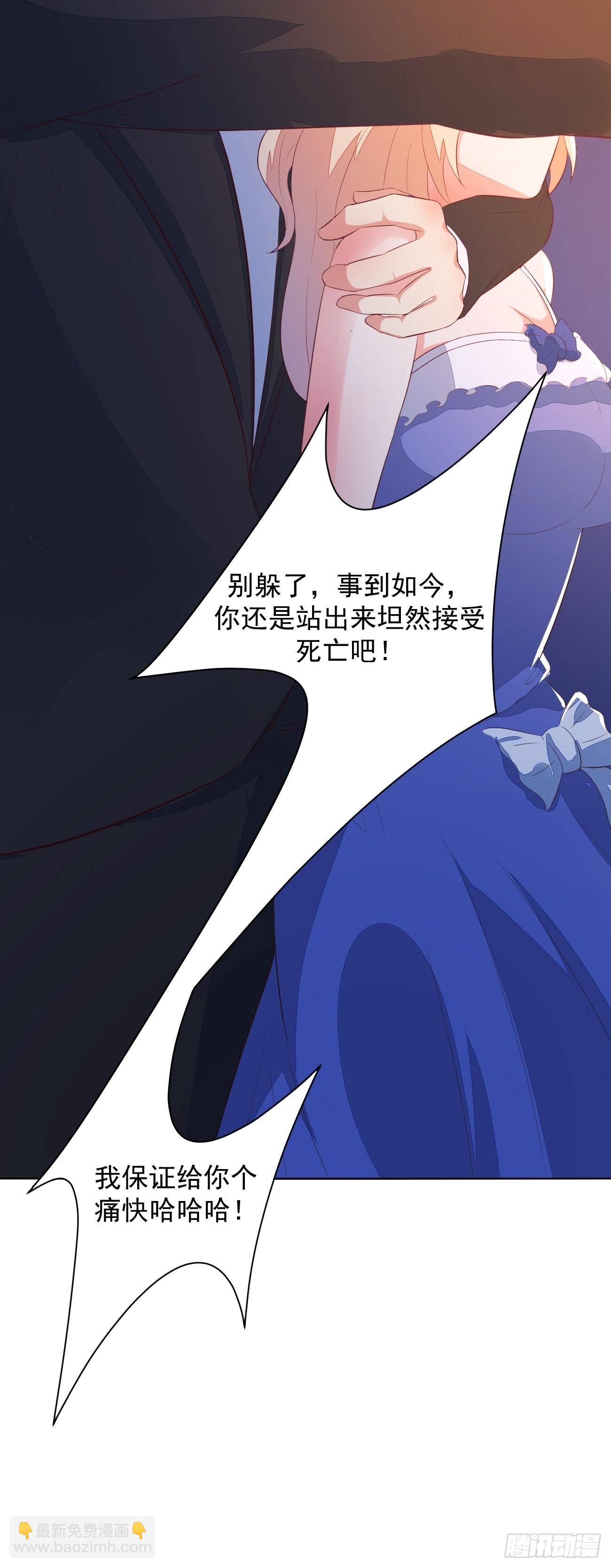 我每週一個新身份 - 第26話 大開殺戒(1/2) - 5